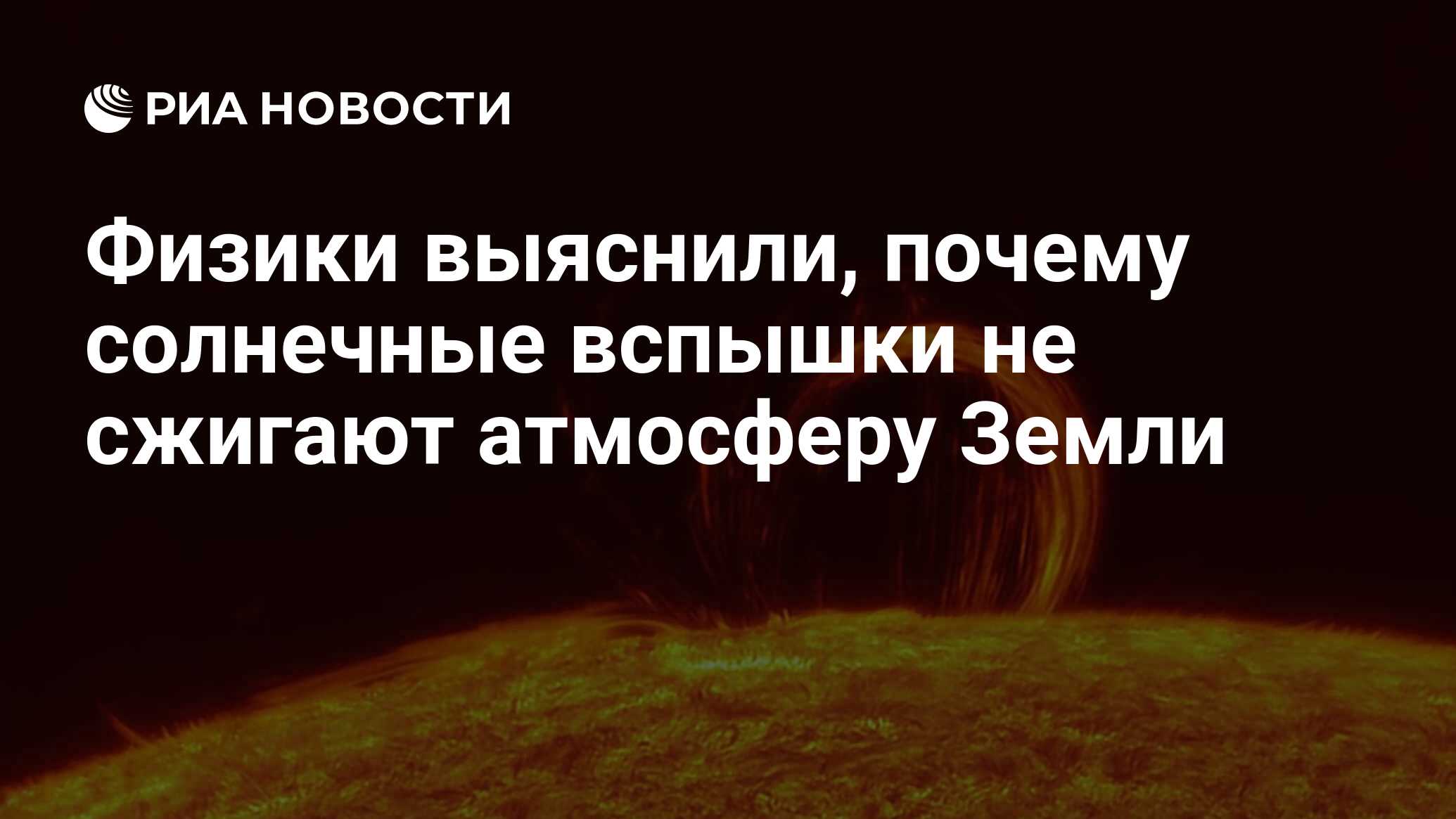 Причина почему тело горит. Что сгорает в атмосфере земли.