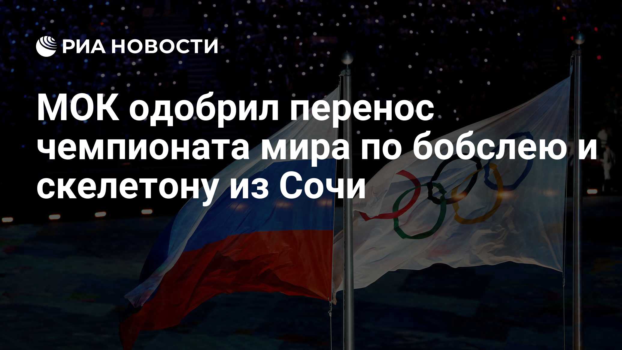 Чемпионат перенесли. Олимпийский комитет России. Олимпийский комитет. Спортивный арбитражный суд CAS фото.