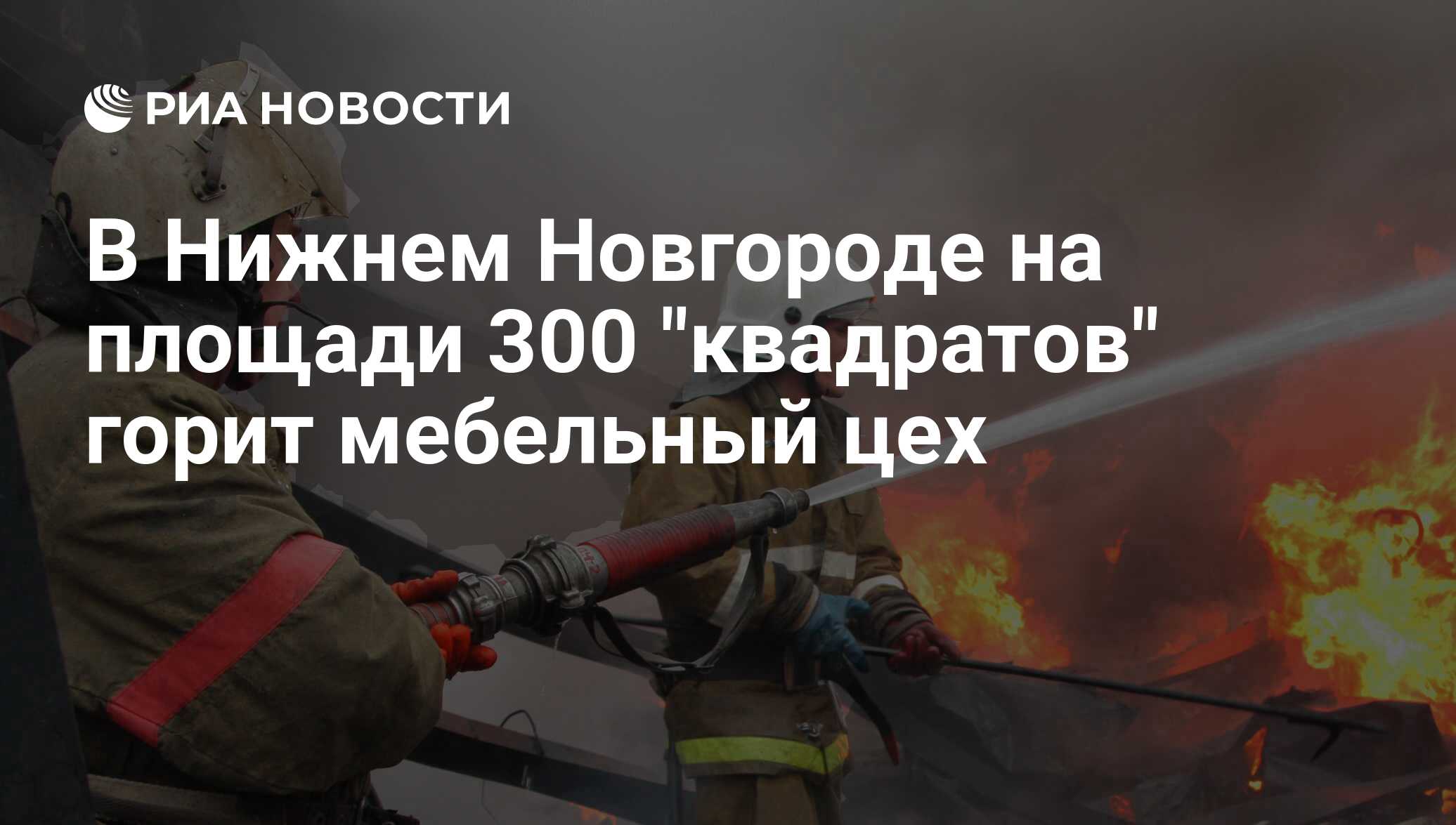 Сколько зарабатывает пожарный в москве