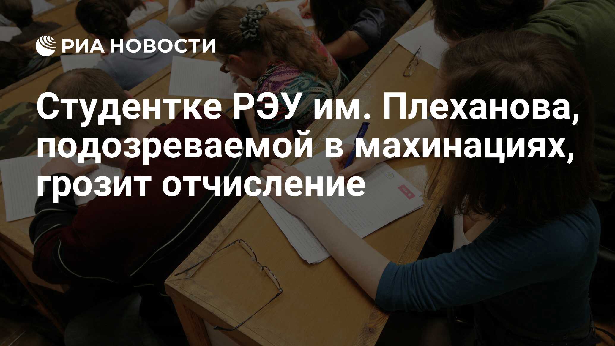 Студентку отчислили