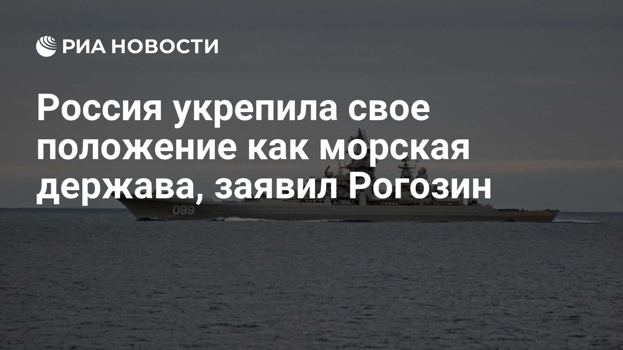 Державы моря и державы суши