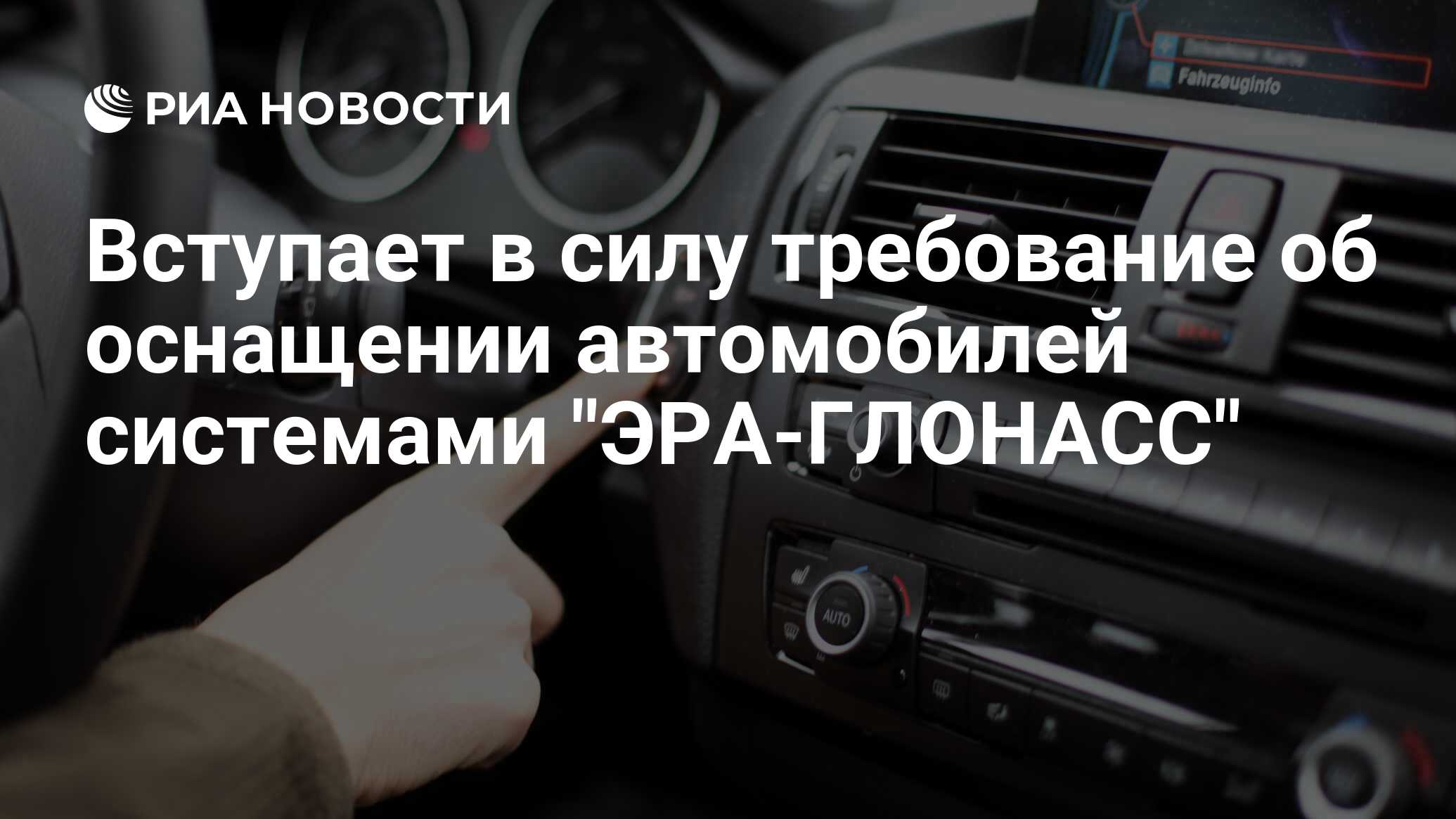 Вступают в силу требования