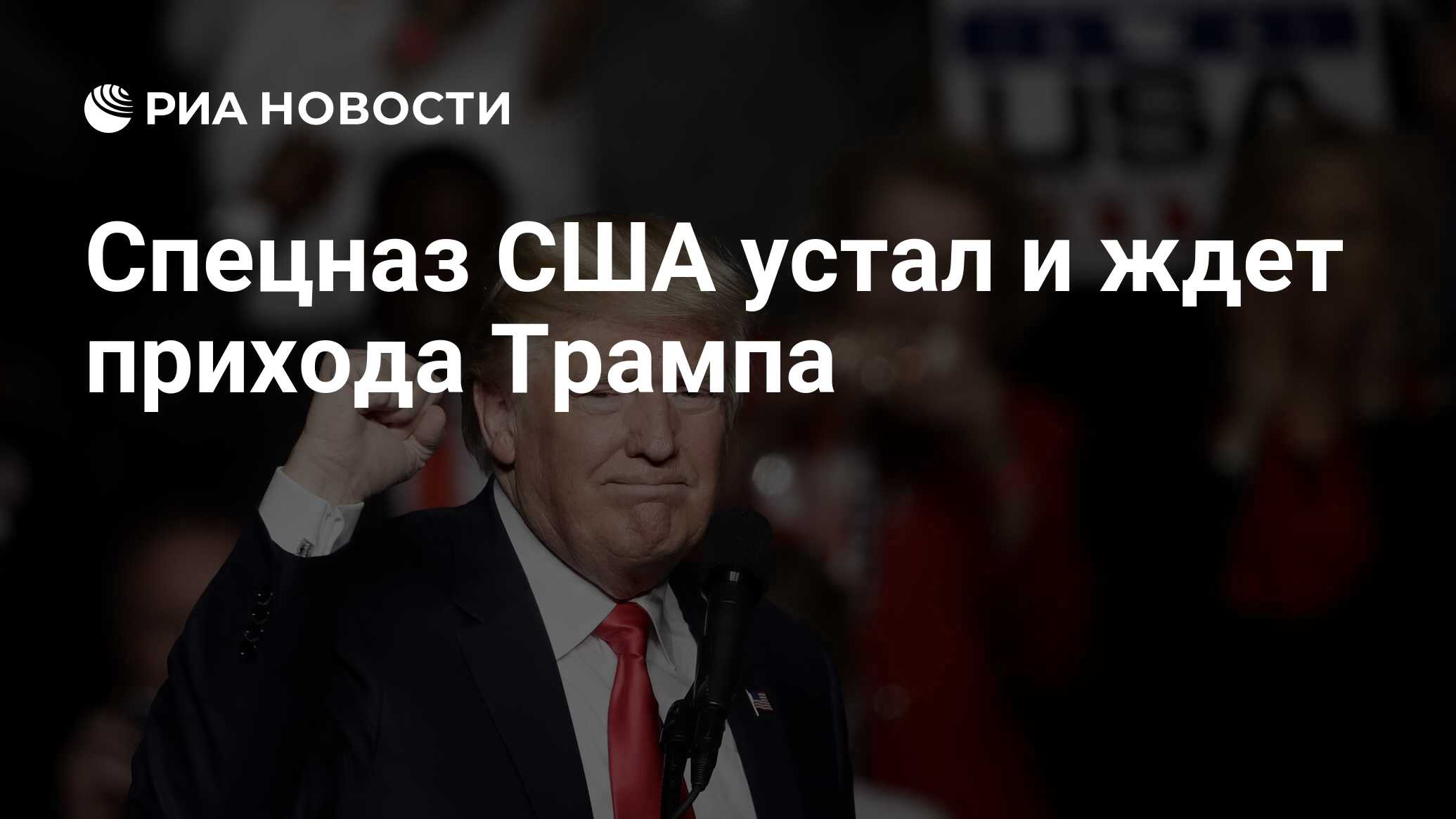 Сша устали