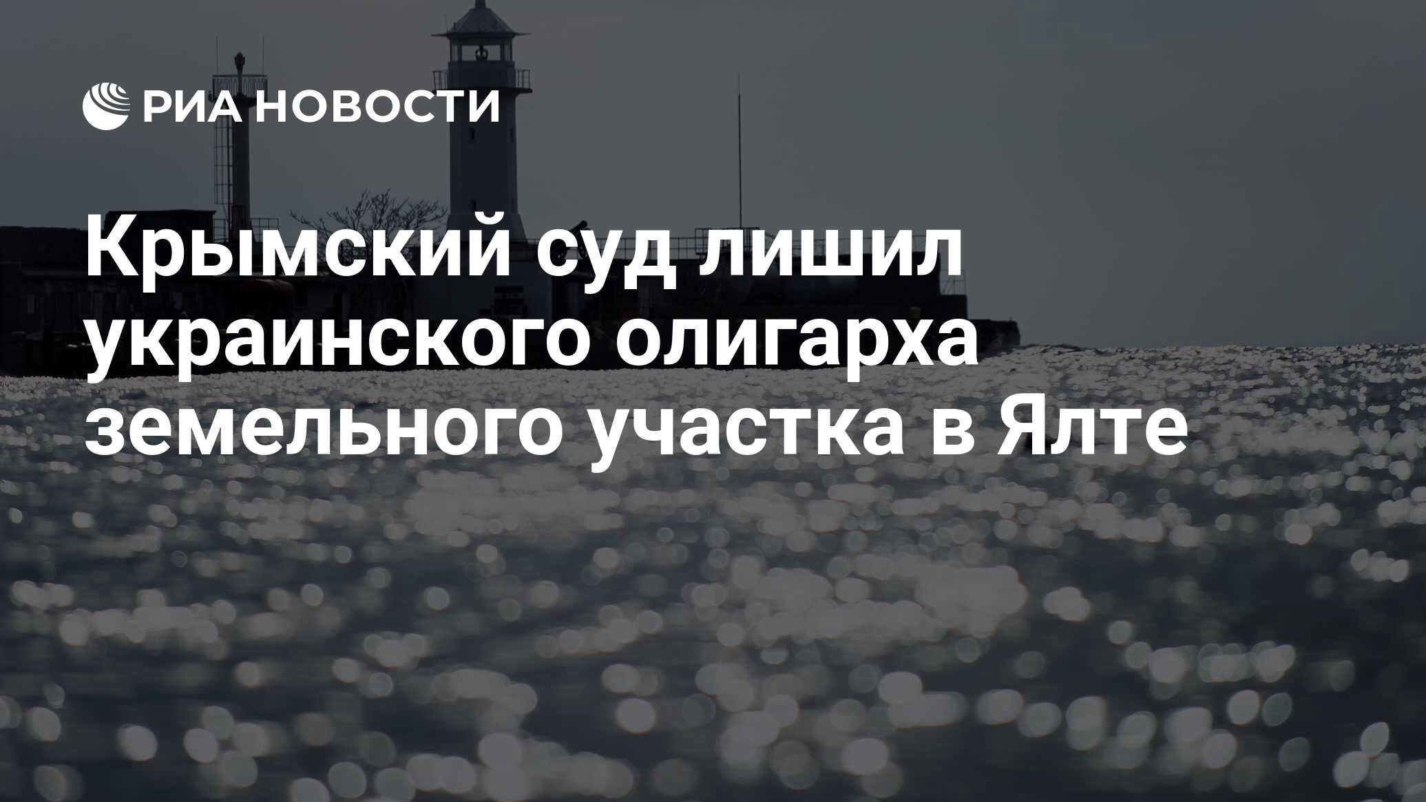 Сделано в крыму. Что запрещено в Крыму. Фото свободной экономической зоны Крым. Сделать Крым островом. Свободная экономическая зона Крым минусы.