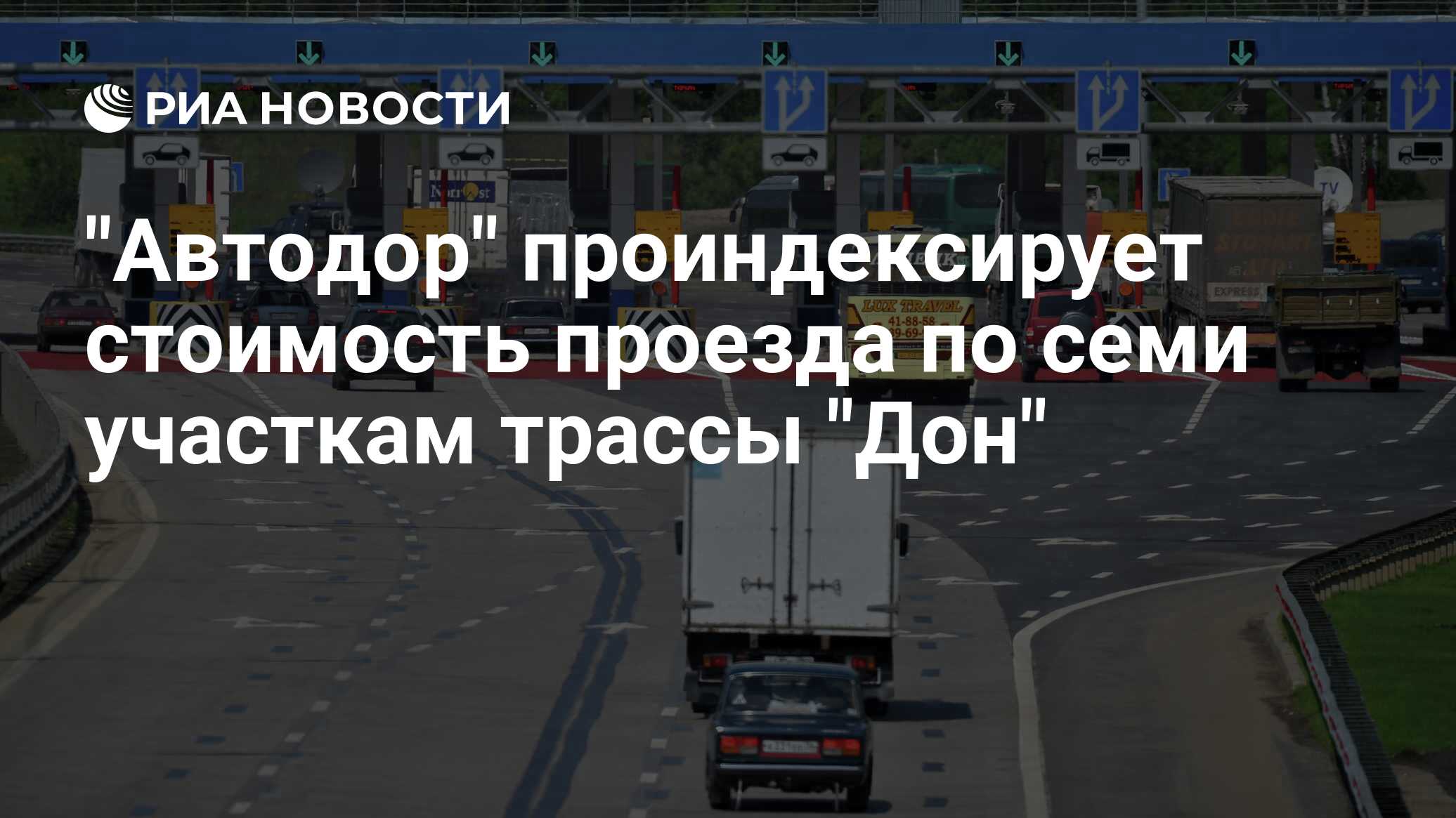 Я потерялся среди машин на автотрассе. Решение транспортная проблема Москвы. Жидовские платные дороги в России.