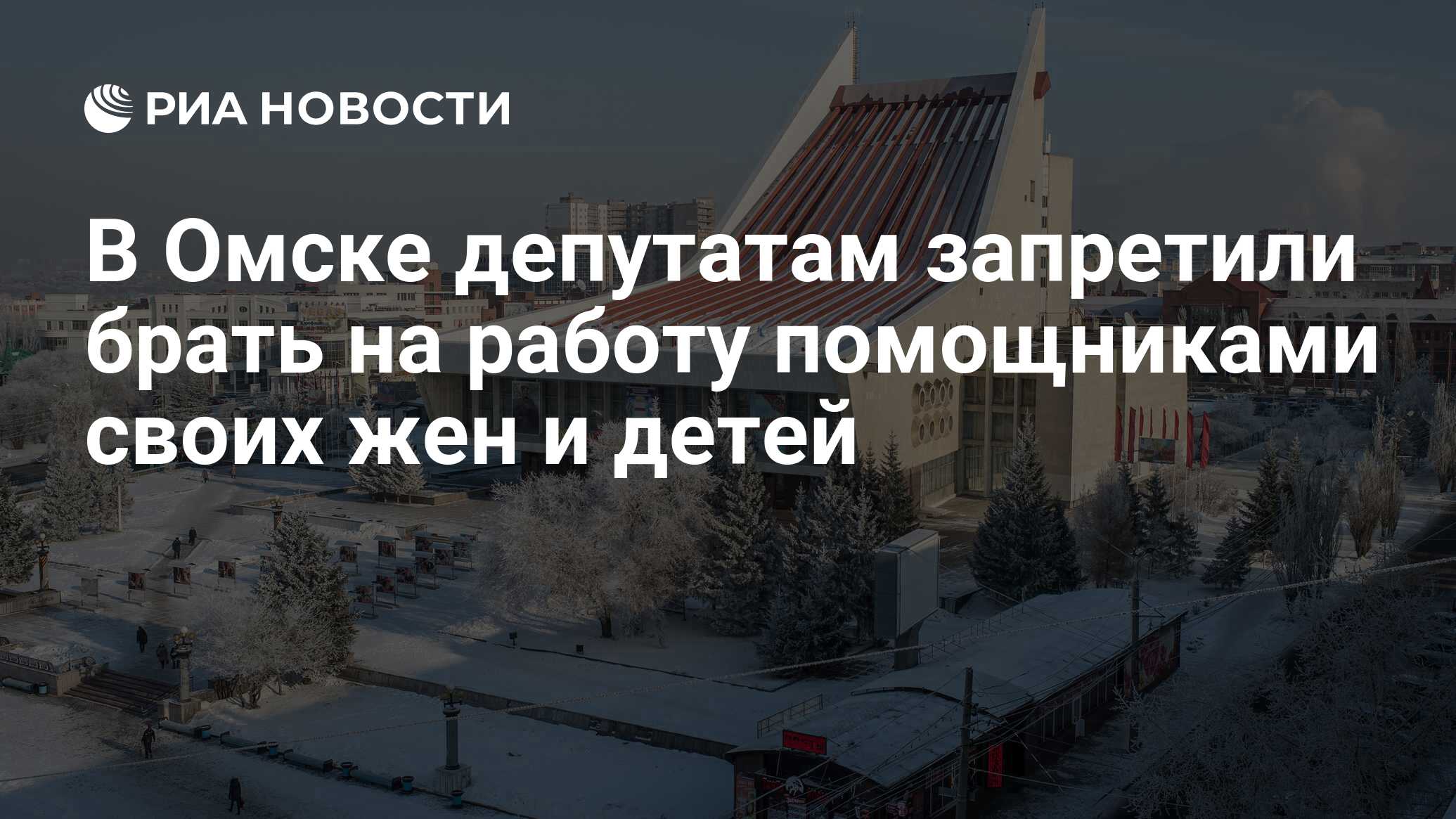 Дорогие соотечественники сограждане в силу. Отдых Омск 2021. Омск 24.11.2021 старт продаж.