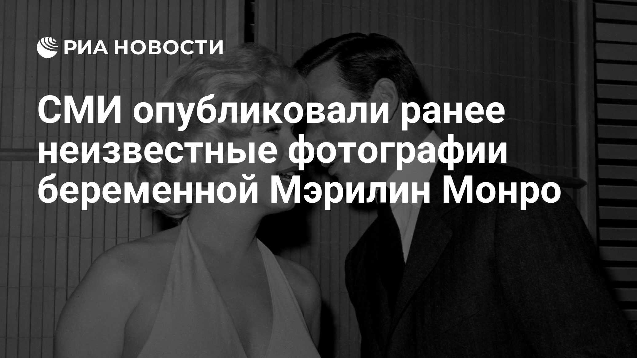 Фотографии Беременной Мэрилин Монро