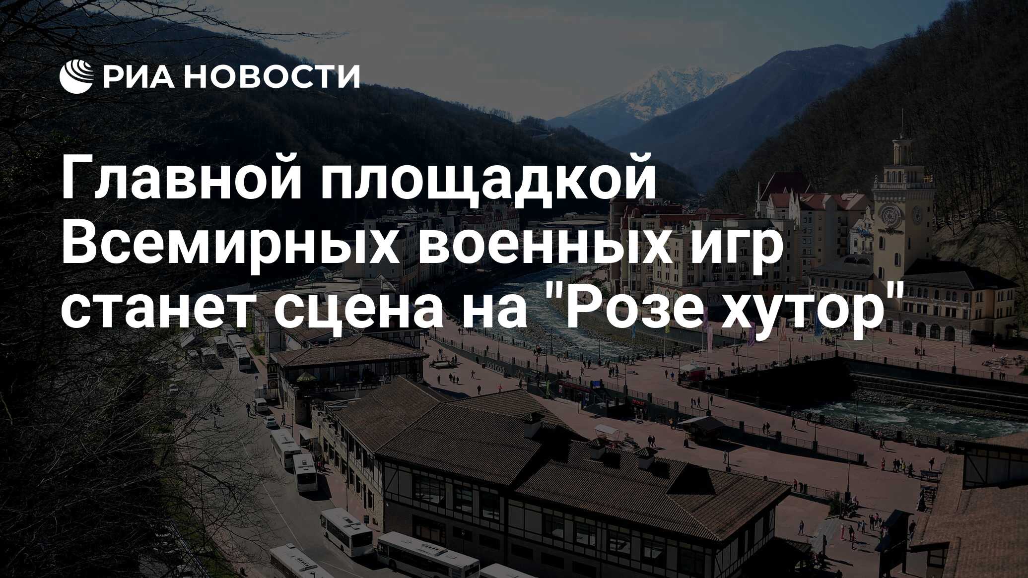 Безопасный сочи. Сочи ул авиационная. Апк безопасный город. Безопасный сочи. Реклама отдыха в сочи.