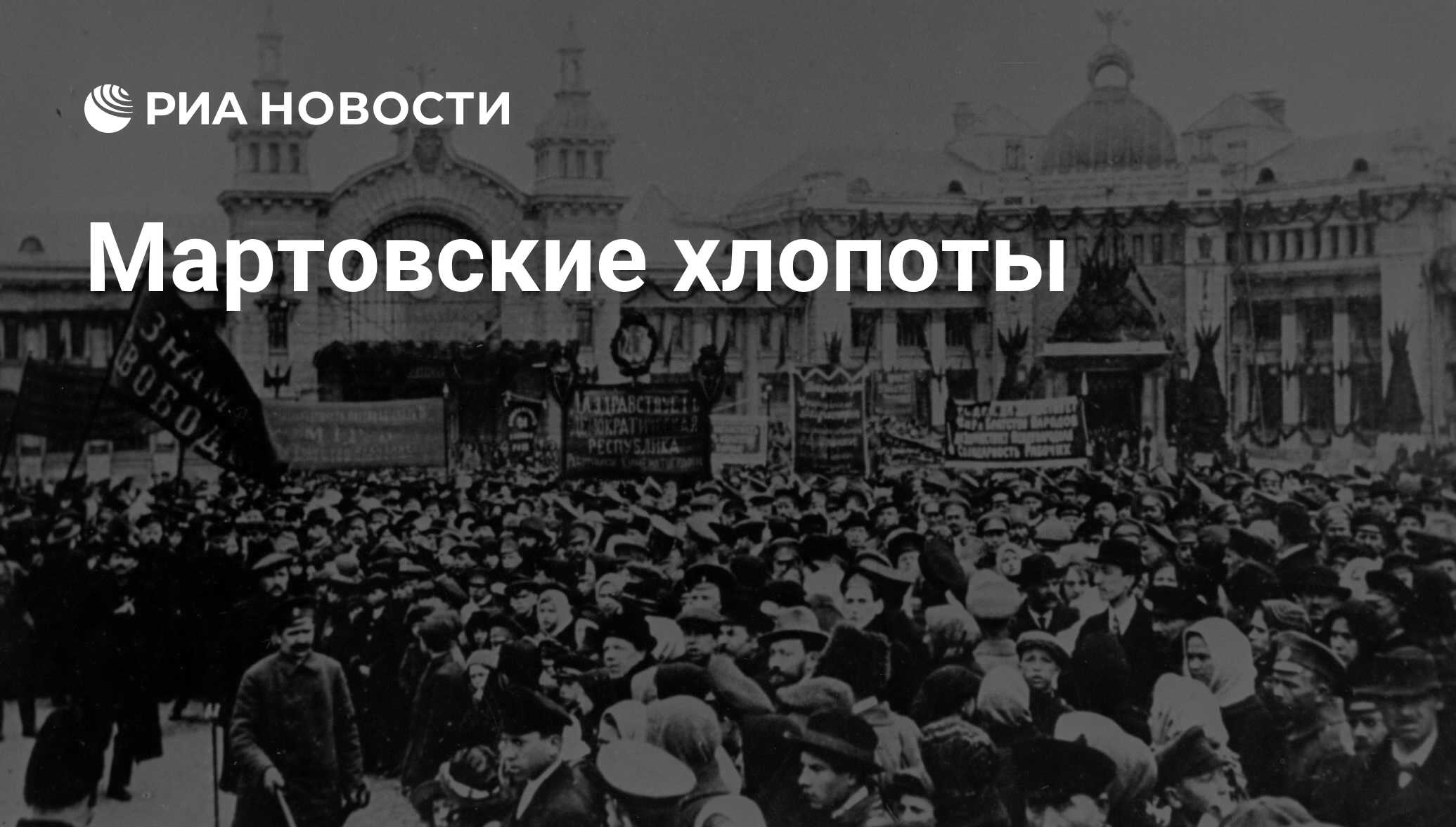 Правительство россии после октября 1917 года называлось. Революция 1917 года в России. Февральская революция 1917 года. Революция 1917 года в России февраль. Революция 1905 года Петроград.
