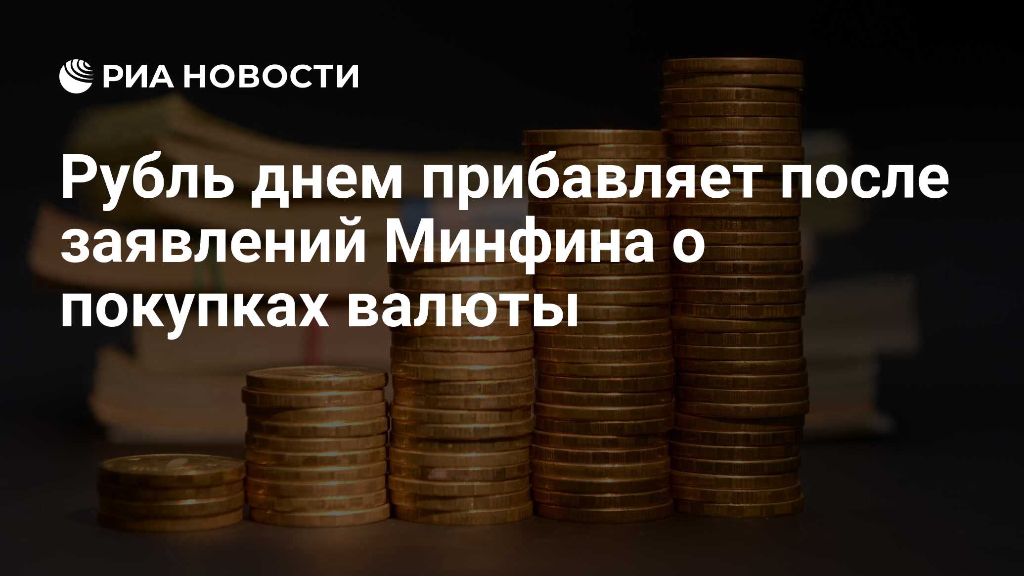 60 рублей в день. Рубль на дне. День рубля. Яндекс свободных денежных средств.