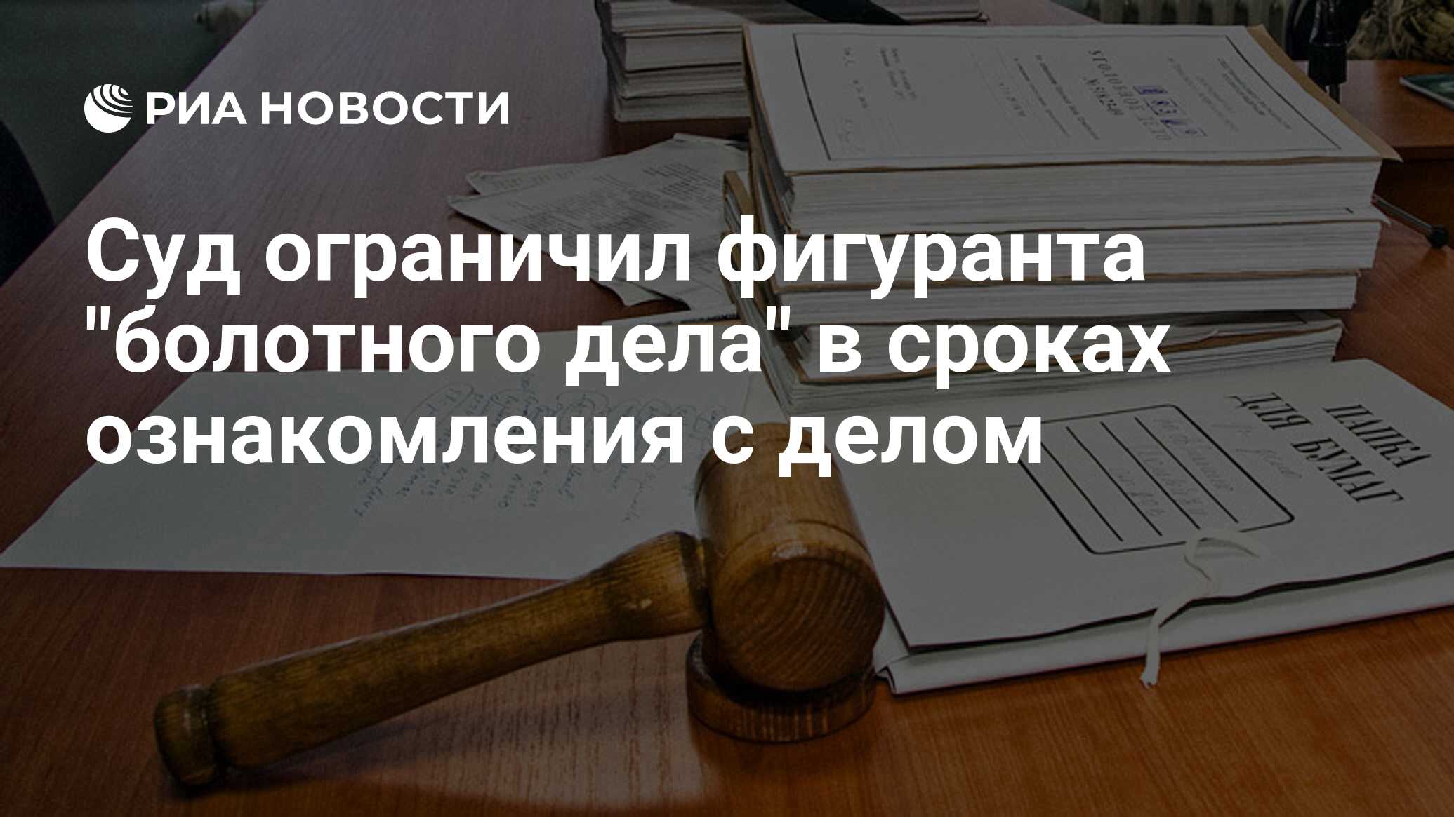 Суды ограничат