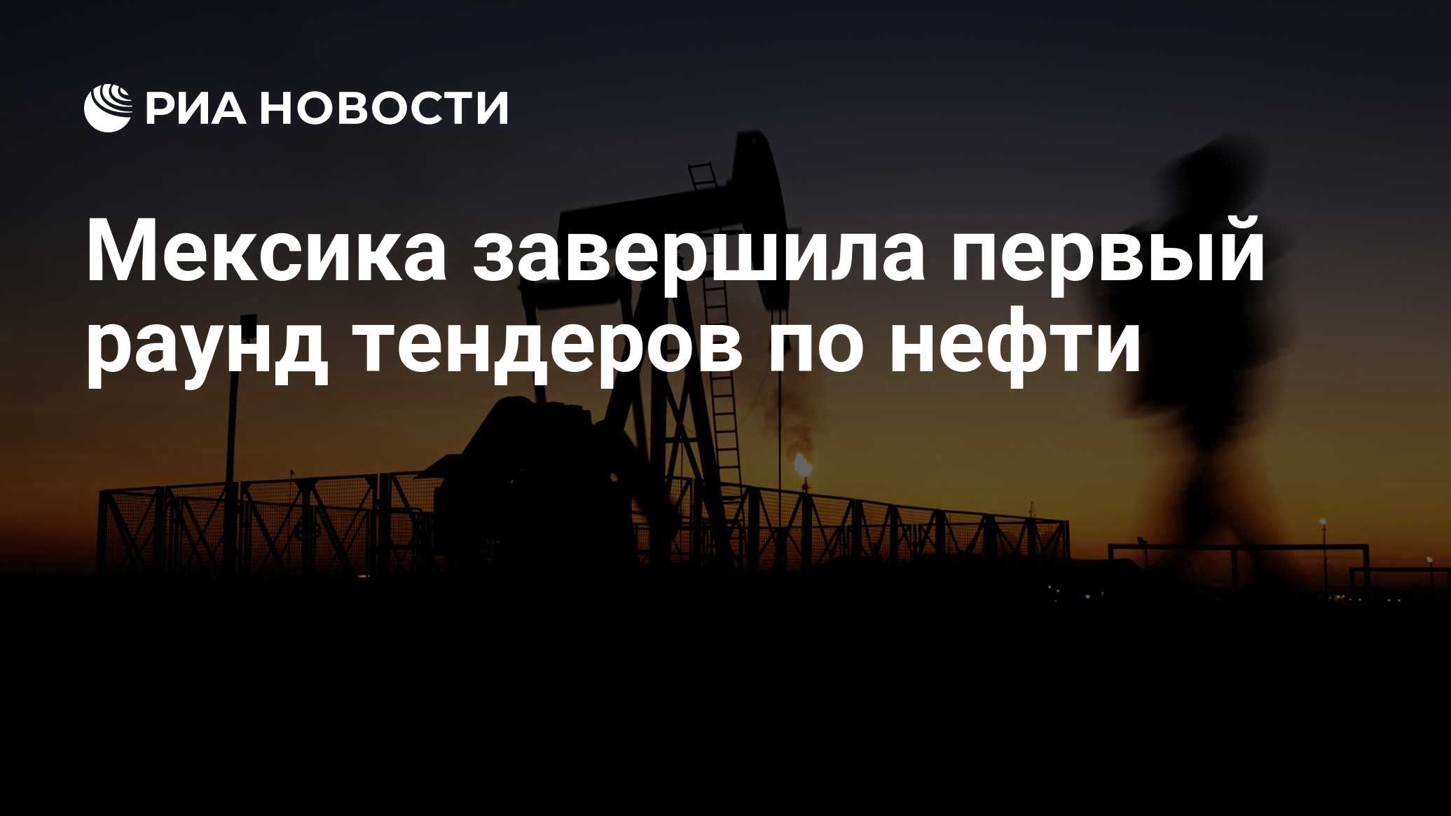 Нефть торг