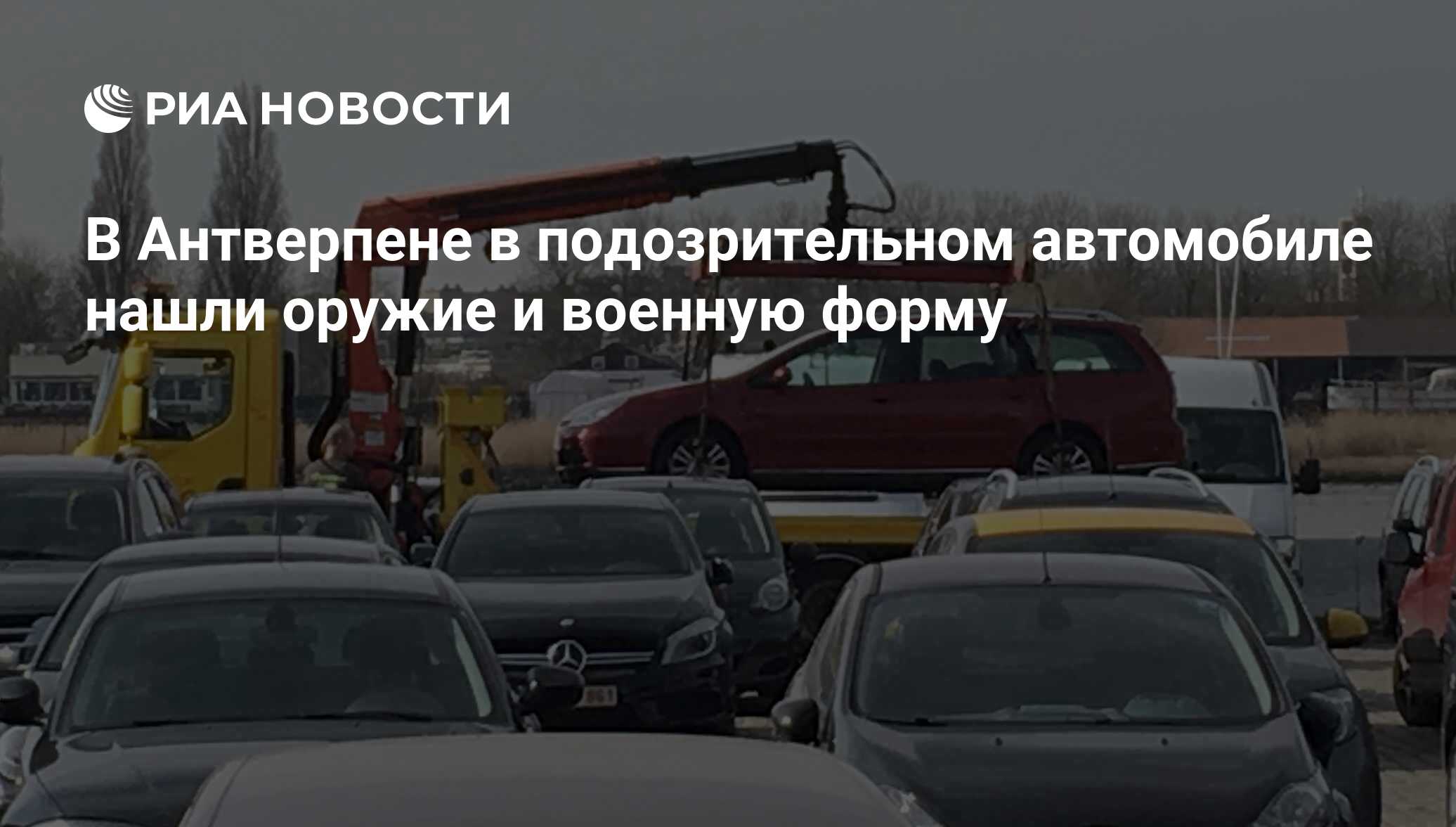 Сообщить о подозрительном автомобиле