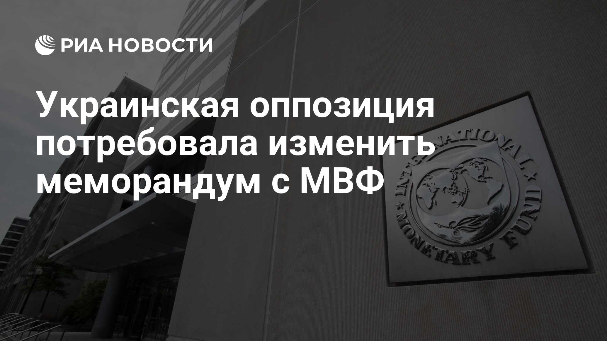 Мвф Пенсионная Реформа