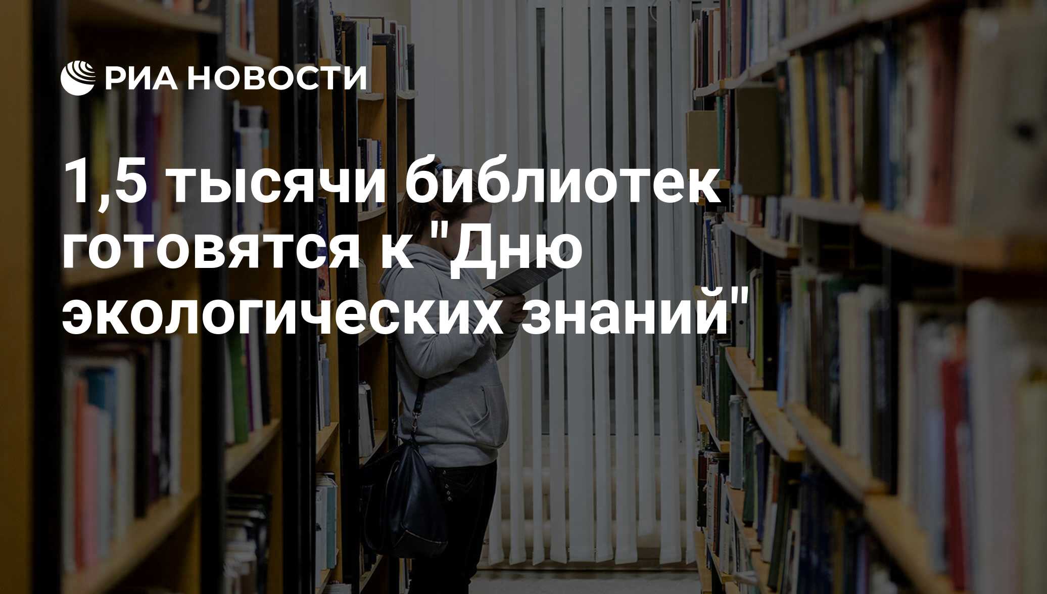2 тысячи библиотек. Память Московского библиотечного.