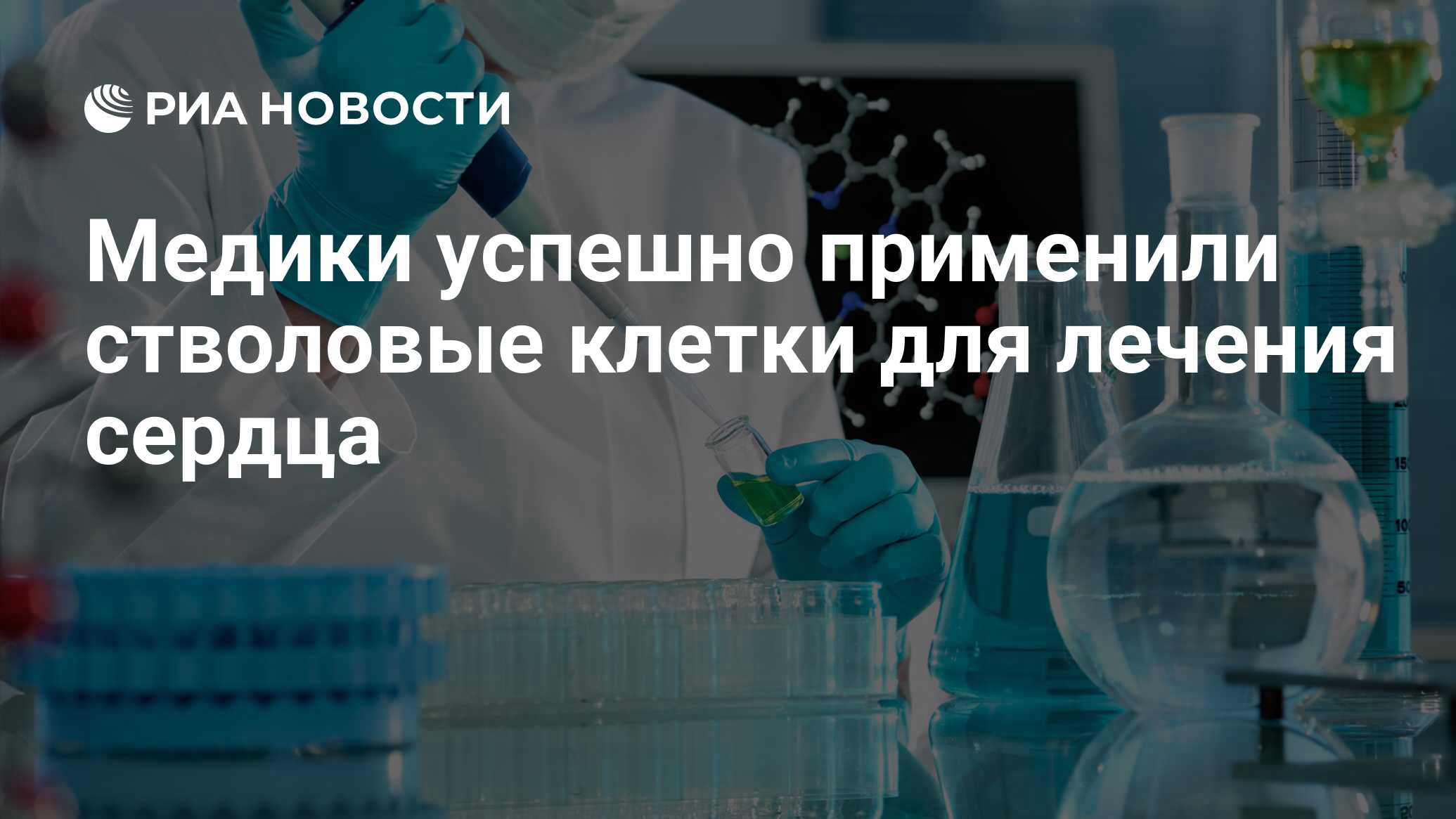 Стволовые клетки проект