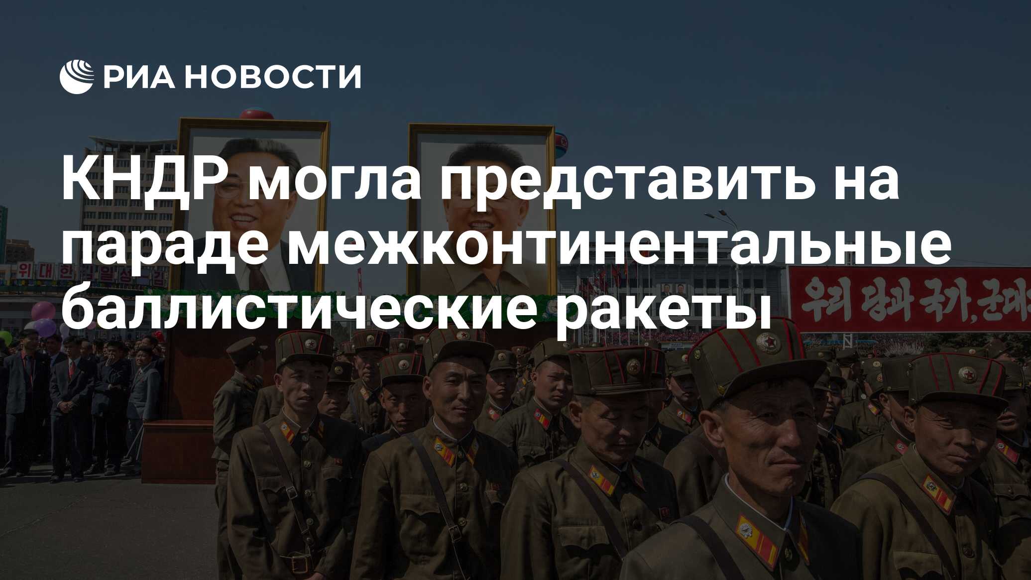 ким чен ын 2023. северная корея ким. северные корейцы 0 века. дочь ким чен ына. кто угрожает россии из кореи.