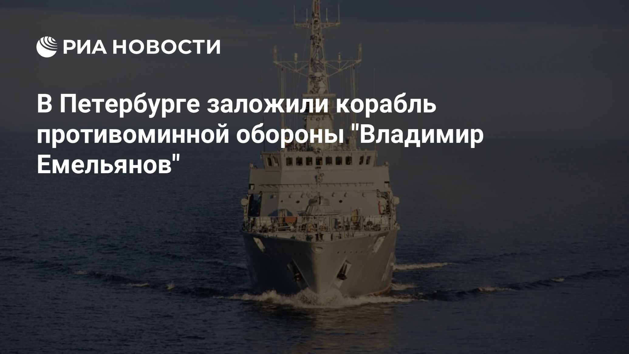 Фрегат 22350 адмирал юмашев. Заложены корабли. Проект 20380 меркурий. Заложены корабли. Минный тральщик проекта 12700.
