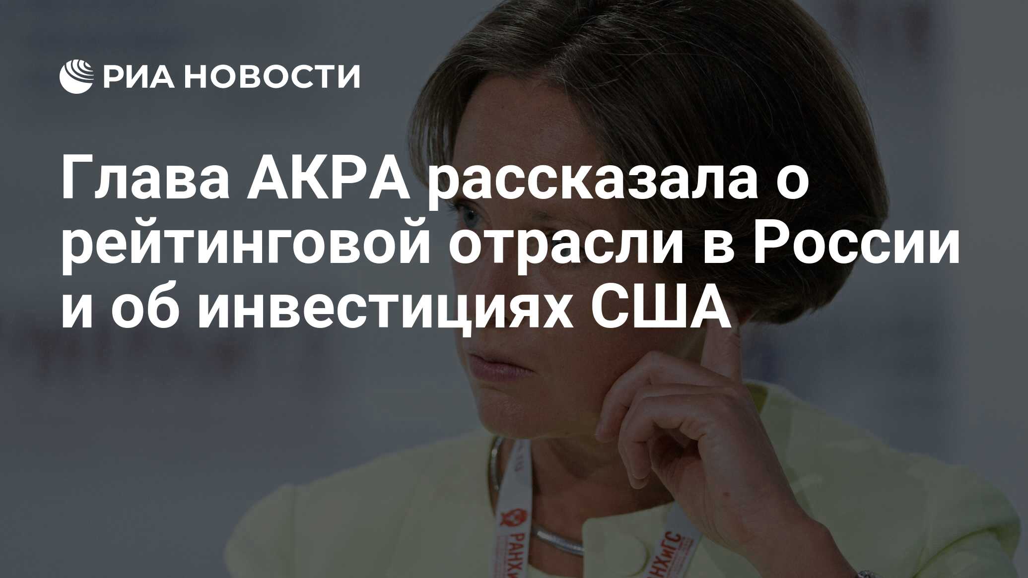 Акра отзывы