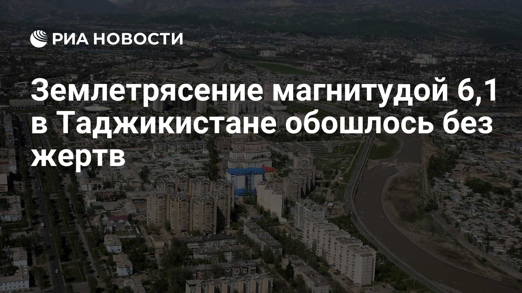 Карта города вахдат таджикистан