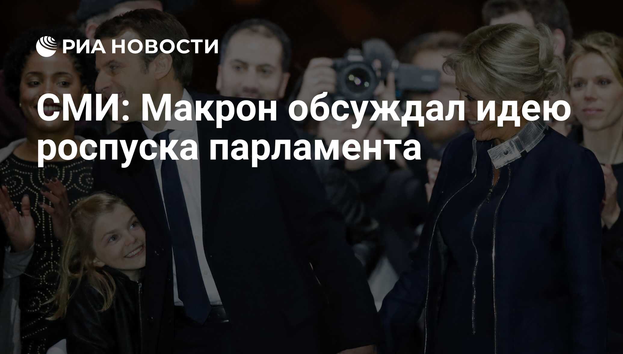 Почему макрон распустил парламент