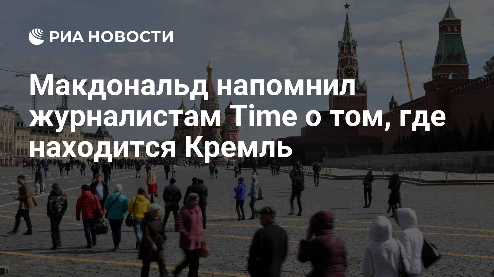 В москву приехал можно. Приезжайте в Москву. Приезжай в Москву картинки. Кто приехал в Москву. Надолго приехали в Москву?.