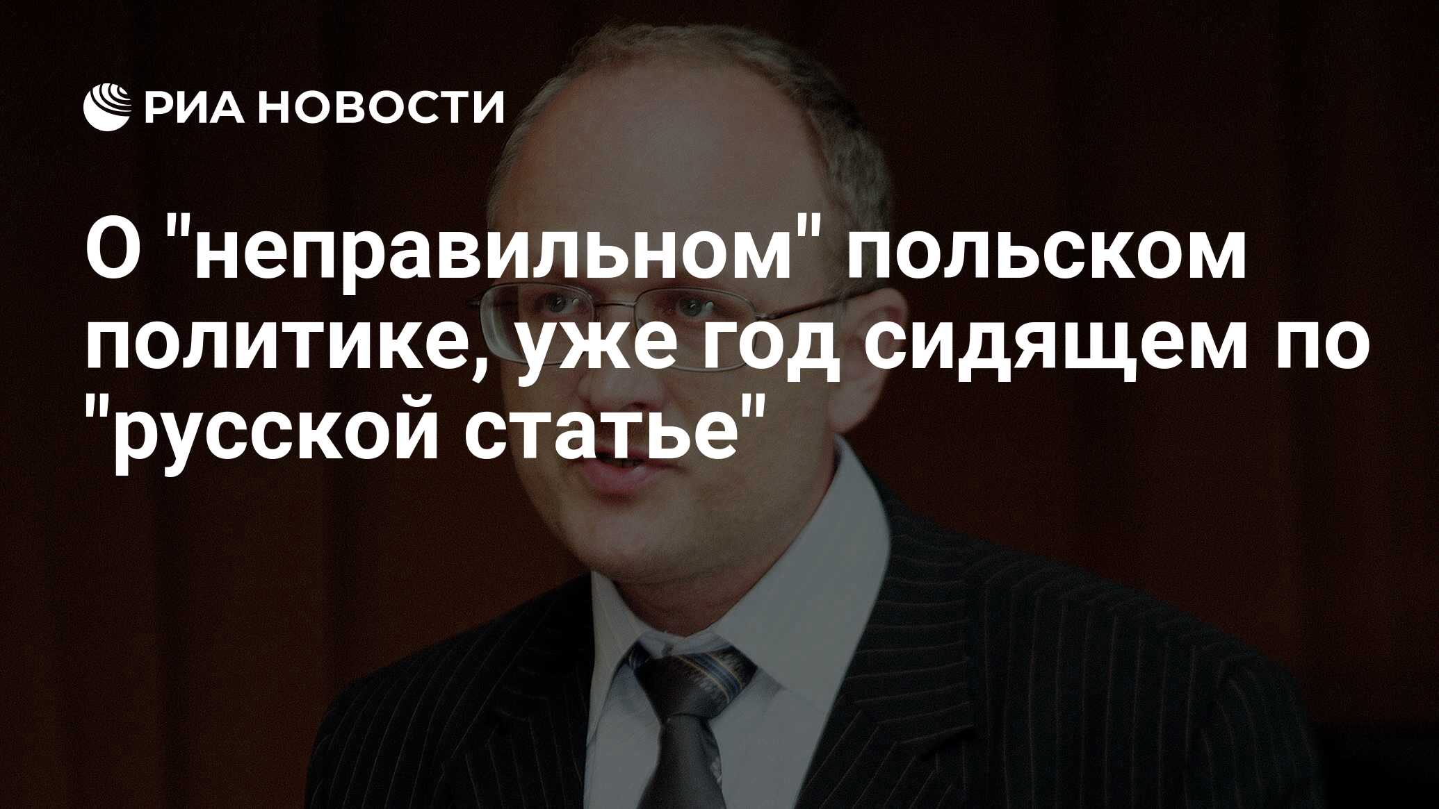 риа новости навальный. михалков с таблетками. риа статьи. адвокаты медведчука. зиничев цитаты.