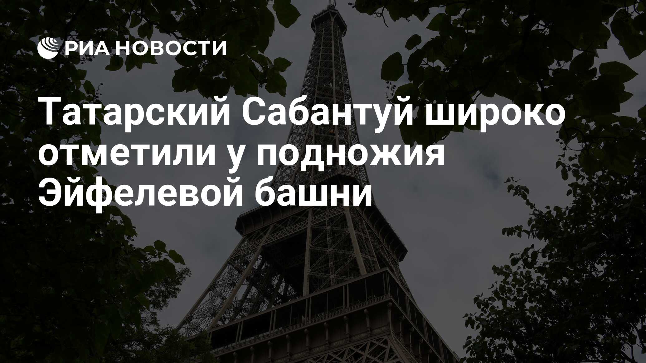 Предлагается направить. Защитим Париж. Что сейчас происходит во Франции в Париже сегодня.