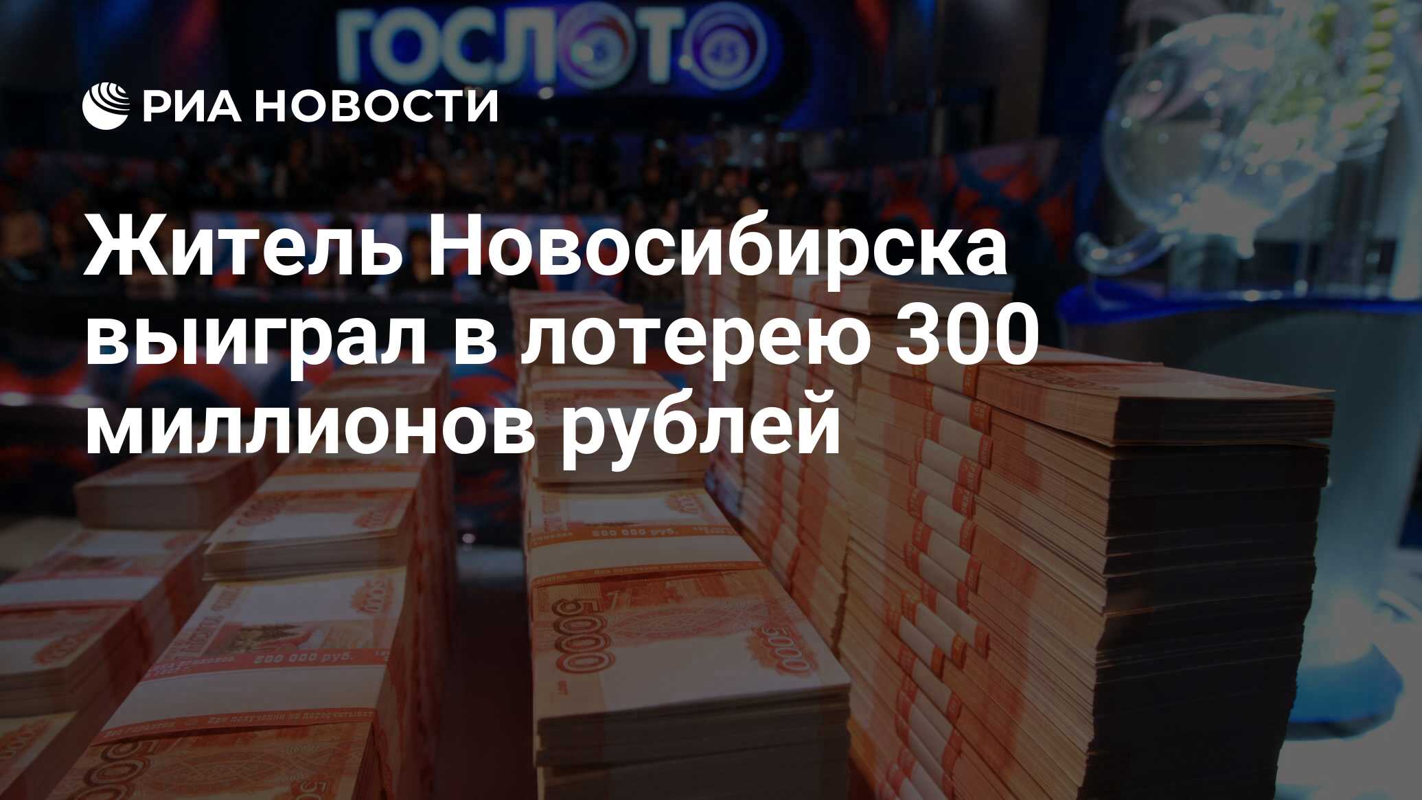 300 млн рублей