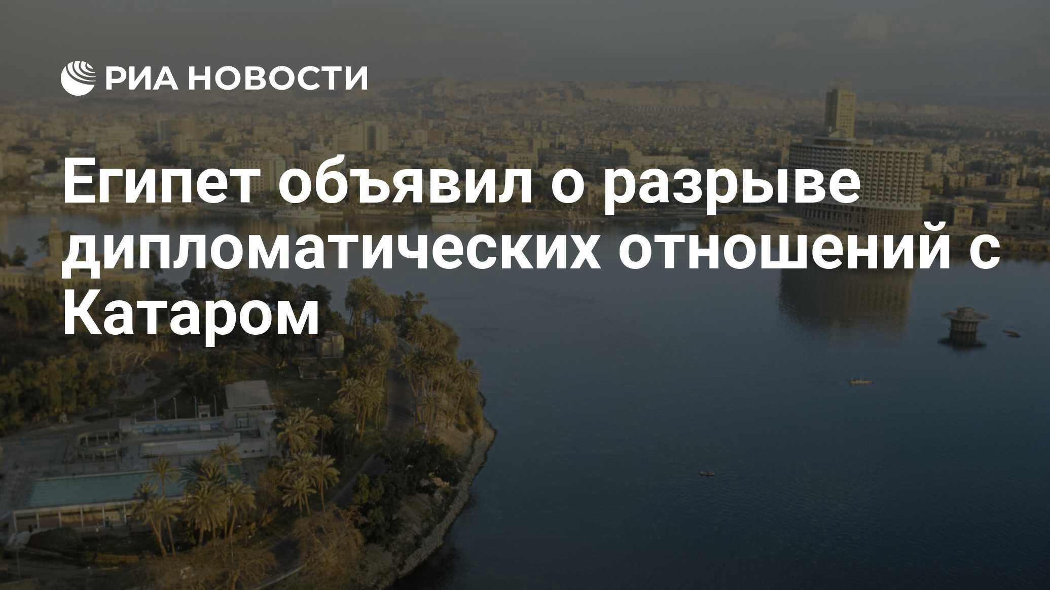 пресс центр риа. риа статьи. риа статьи. риа новости логотип. аль дабаа.