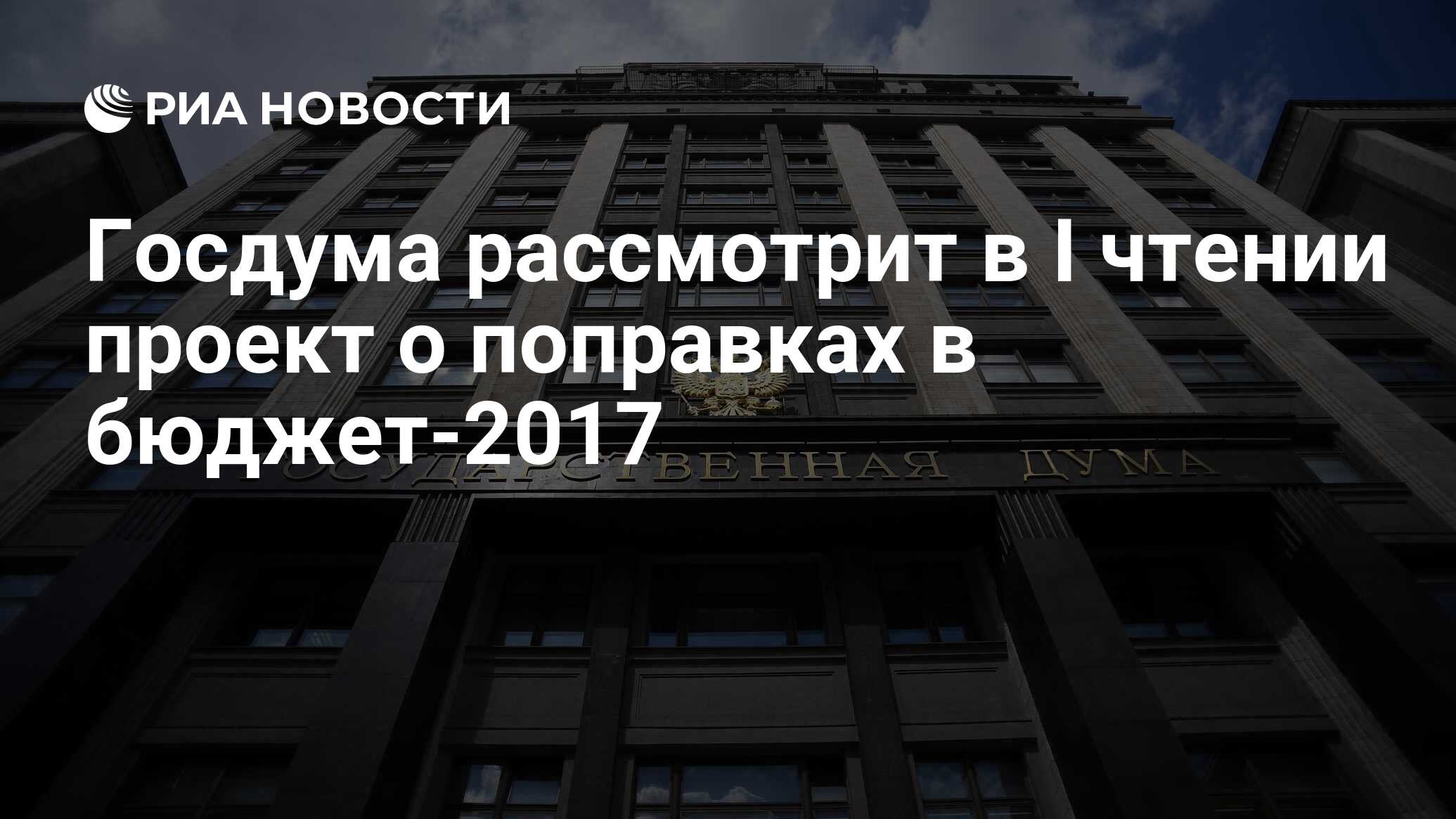 Госдума отклонила проект о распределении