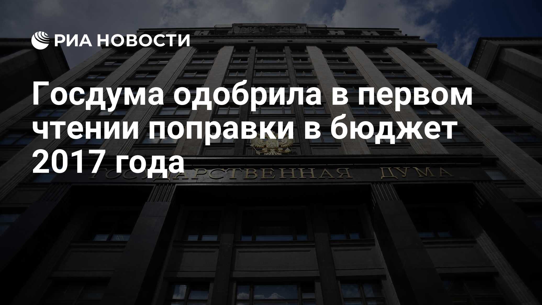 В трех чтениях. Масштабность бюджета органа государственной власти это. Черты бюджета органа государственной власти. Федеральный бюджет рассматривается. Второе чтение законопроекта.