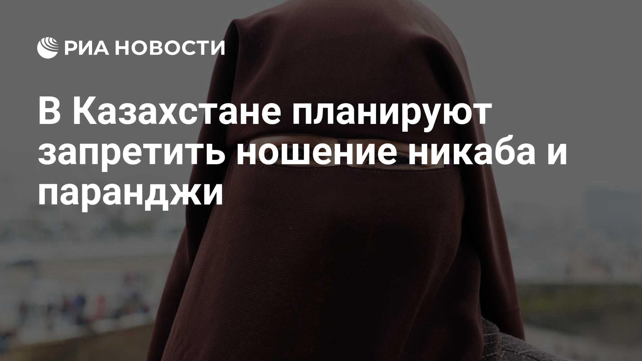 Фетва о запрете ношения никаба. Цитаты про никаб