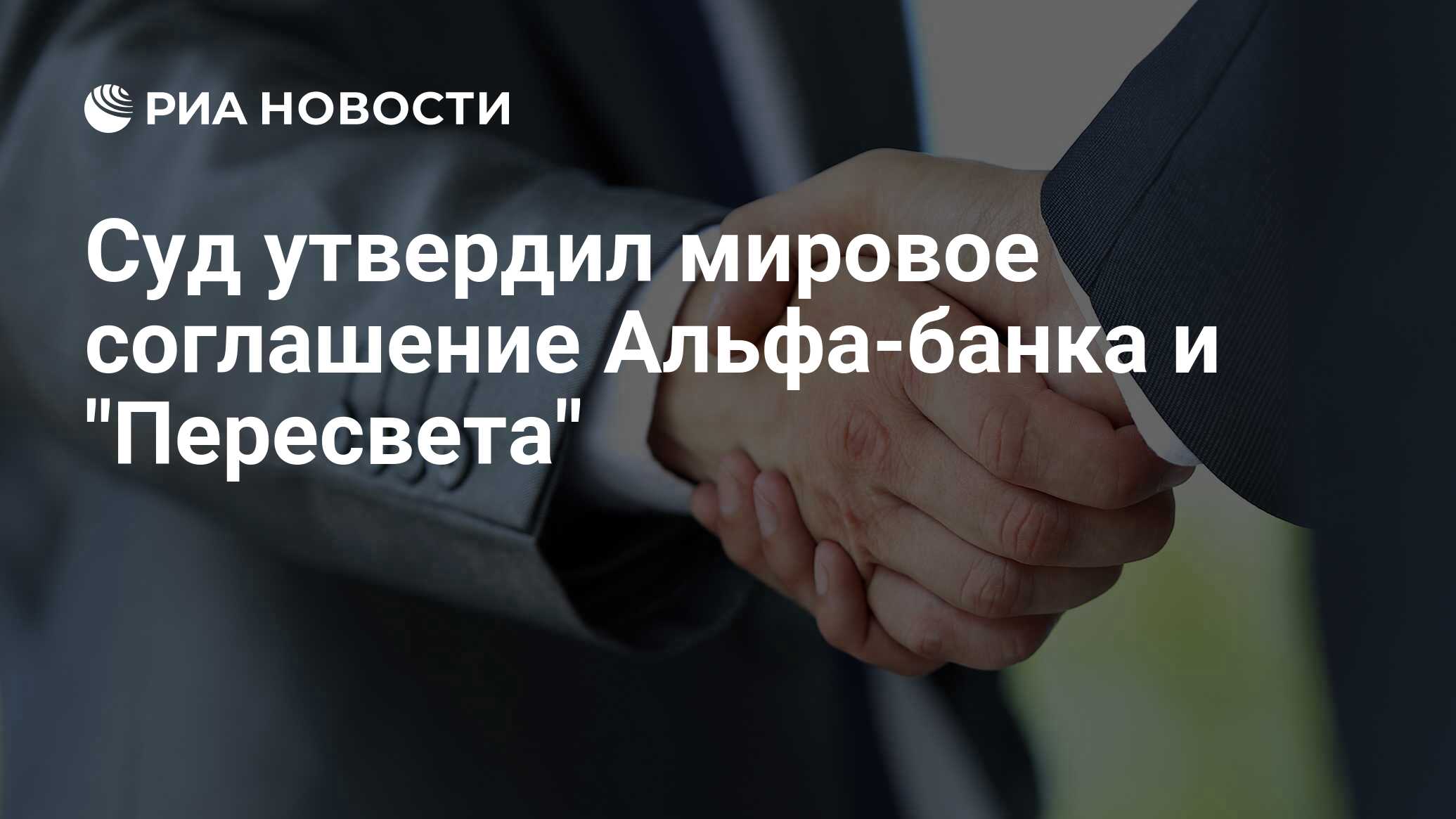Судом может быть утверждено мировое. Судом может быть утверждено мировое