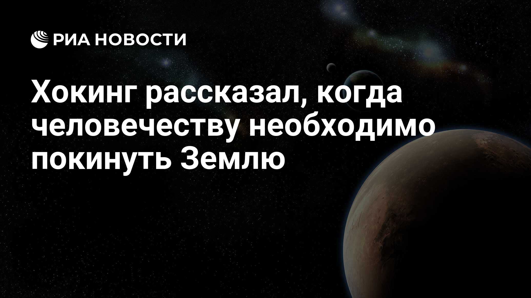 сонник уходит земля