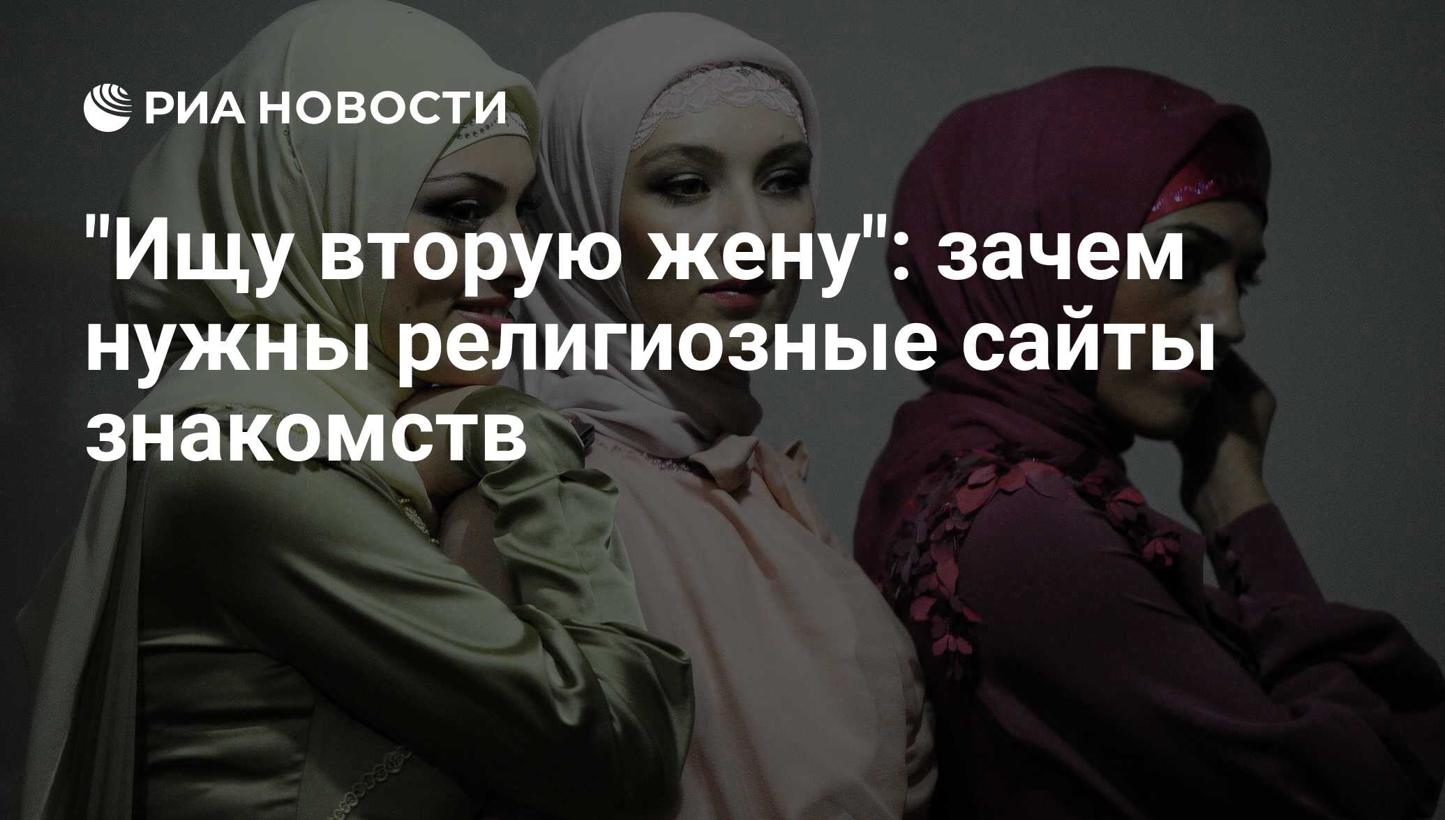 Знакомства Для Мусульман В Москве