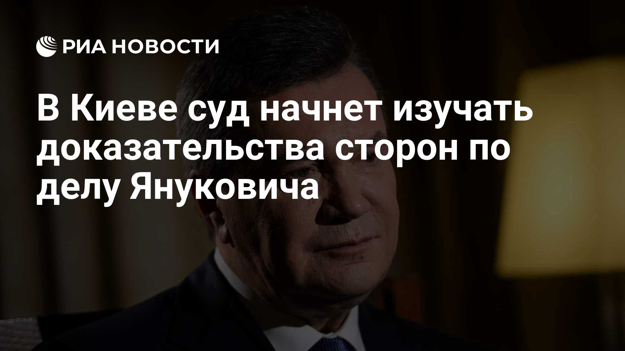 Не представленные стороной доказательства