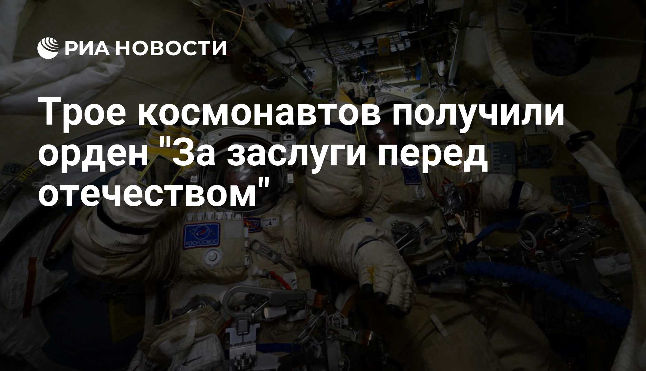Сколько зарабатывает космонавт в россии. Сколько зарабатывают космонавты в России. Кого возьмут в космонавты.