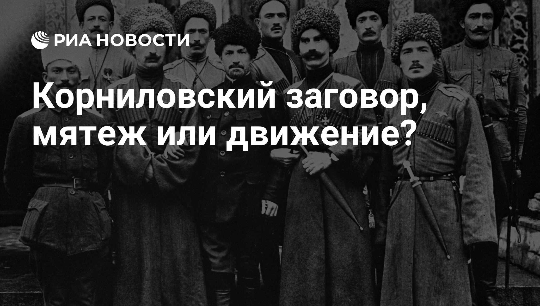 Искривлённая история