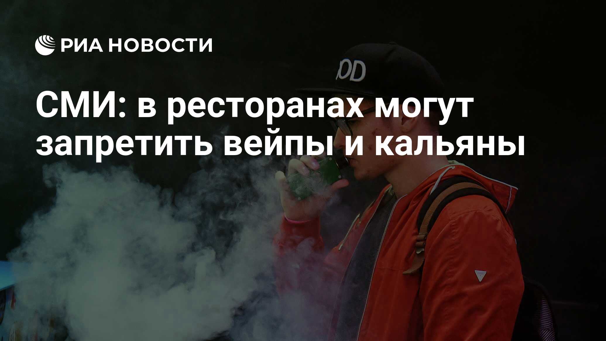 В каких странах запрещены вейпы. В каких странах запрещены вейпы