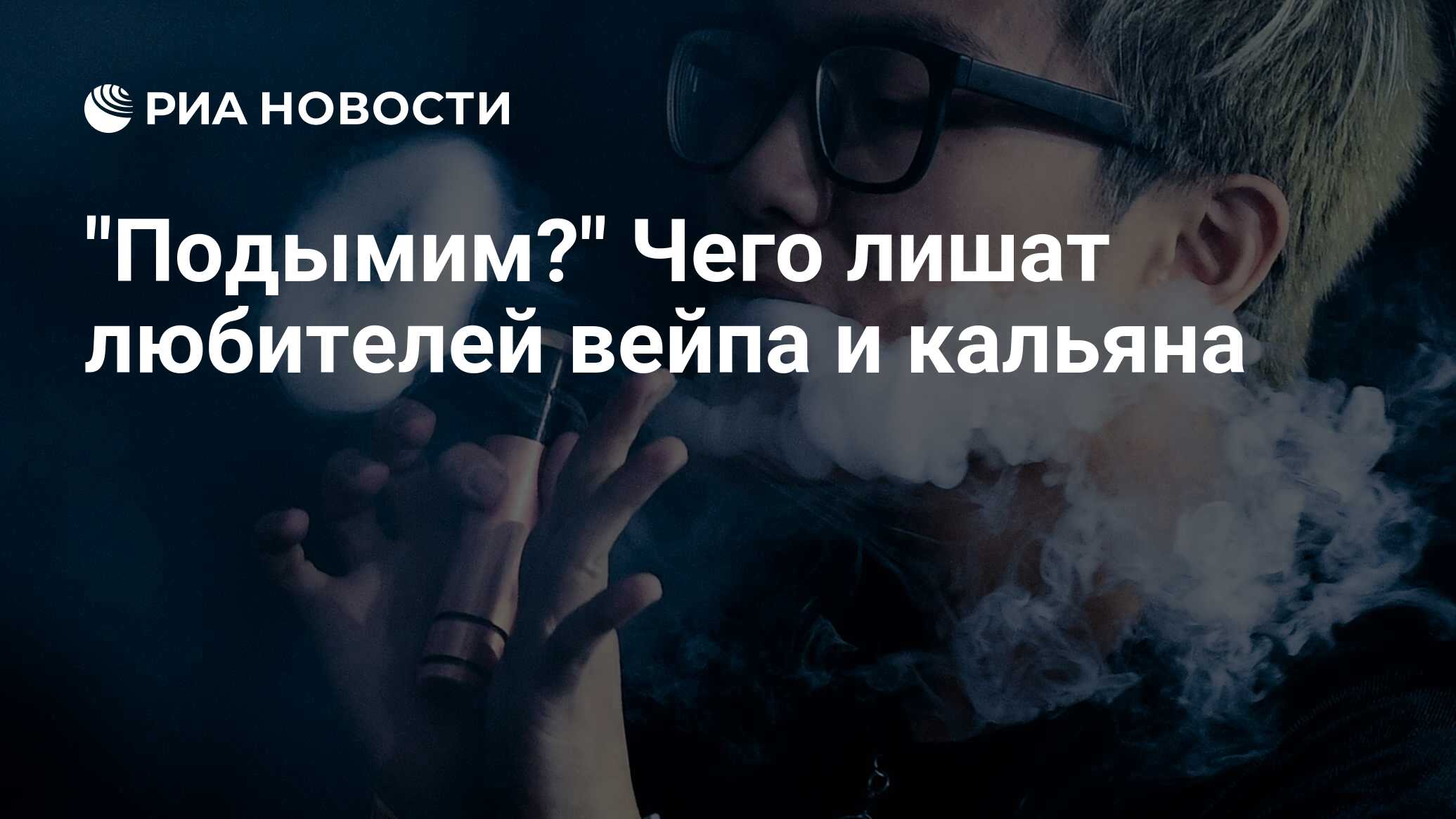 приходи подымим. подымим. подымим мем. подыми подымим давай. подыми настроение мытищи.