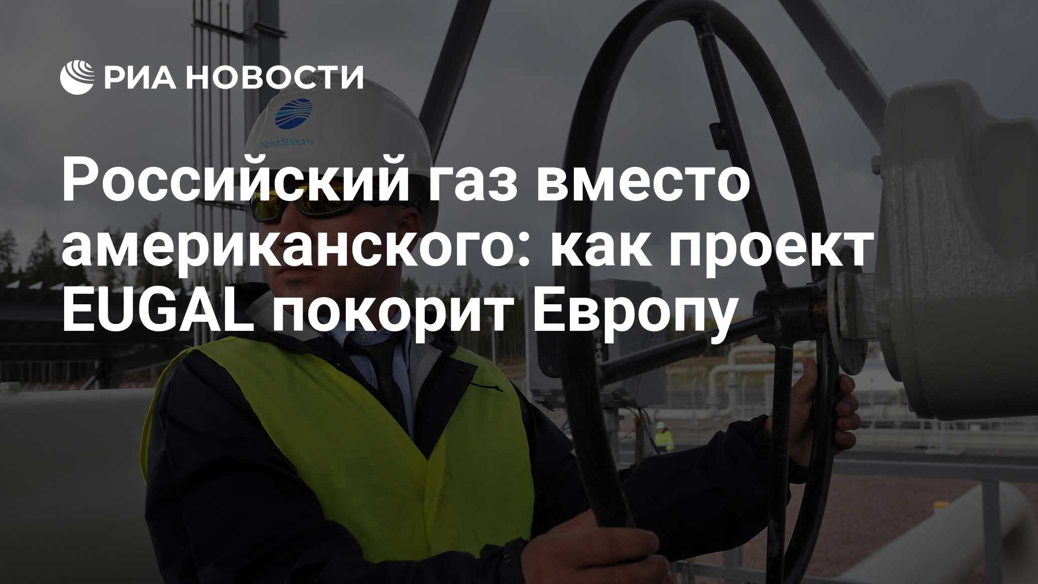 Воздух вместо газа