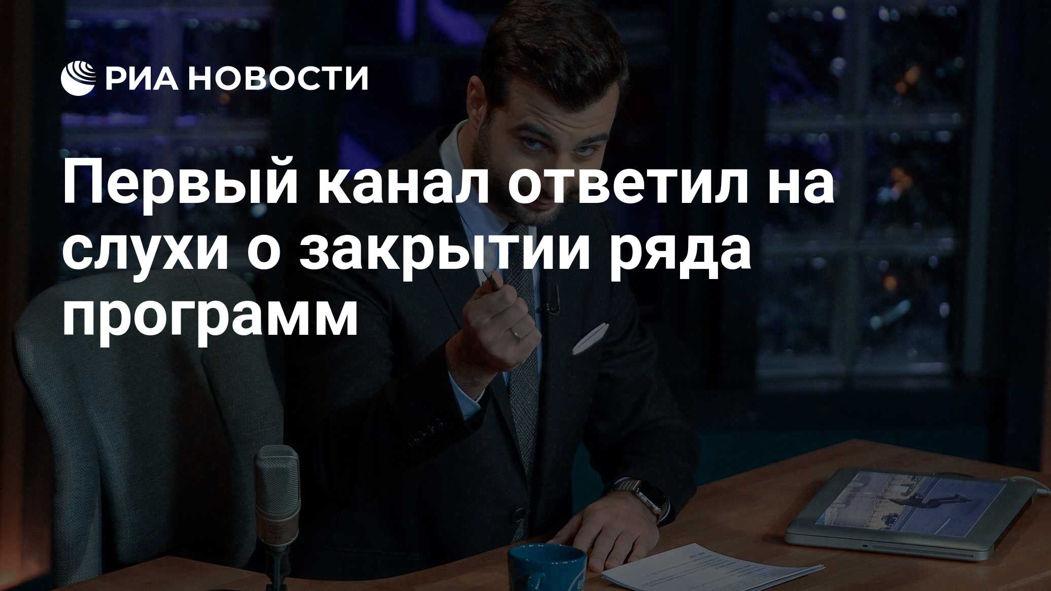 Ответить канал