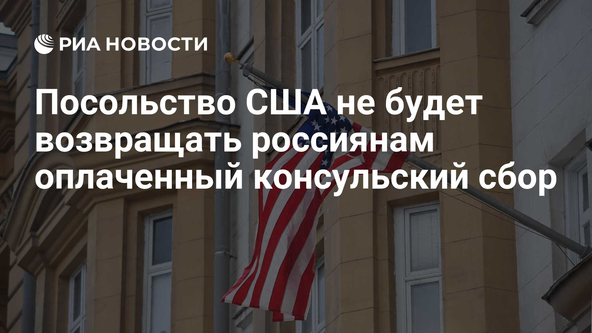 Посольство США В Казахстане для россиян. Посольство США В краске в 90 годы. МИД объяснил высылку заместителя посла США. Agitaziya protiv Demokraticheskoi partii USA.