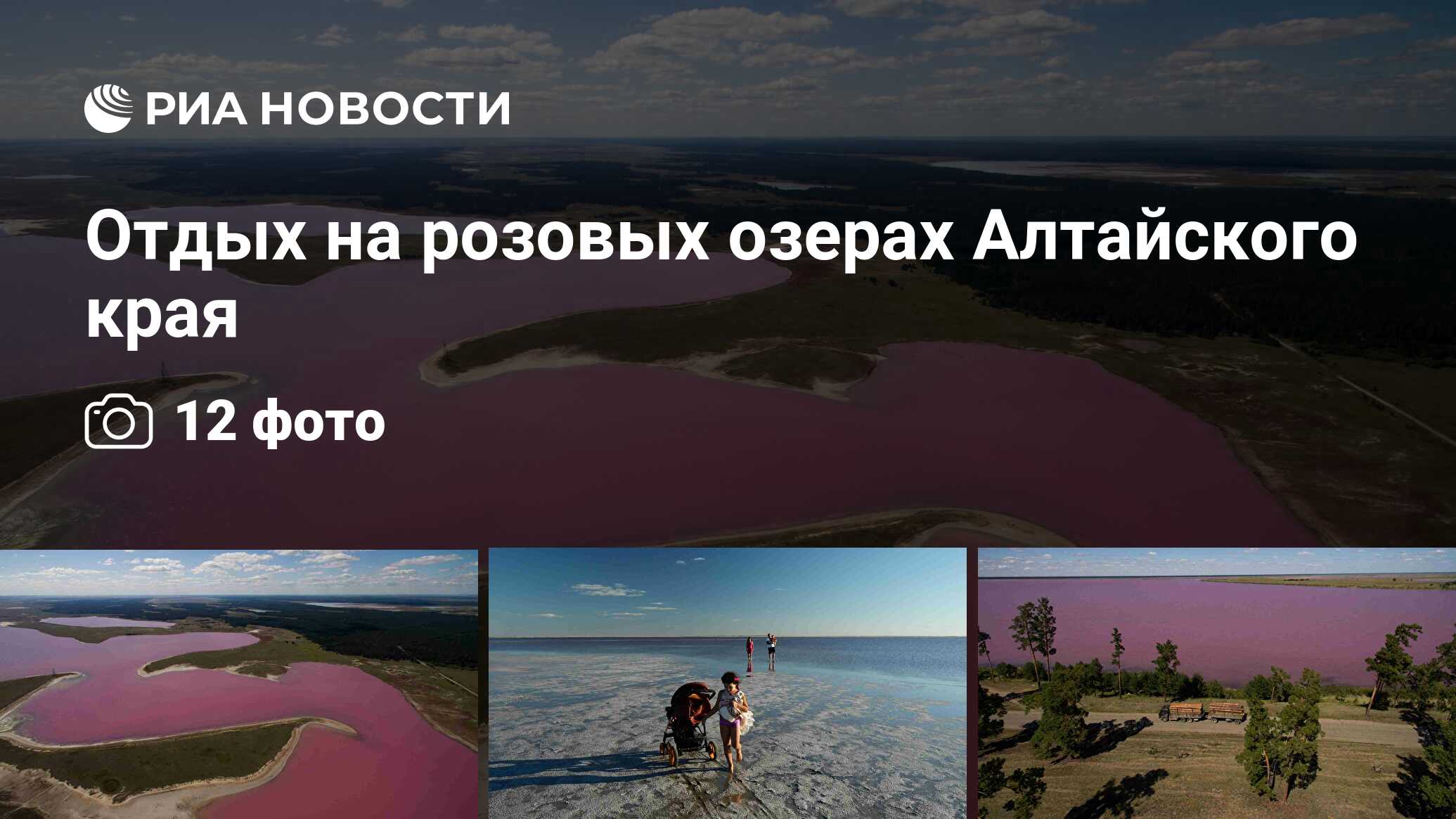 Малиновое озеро на карте России