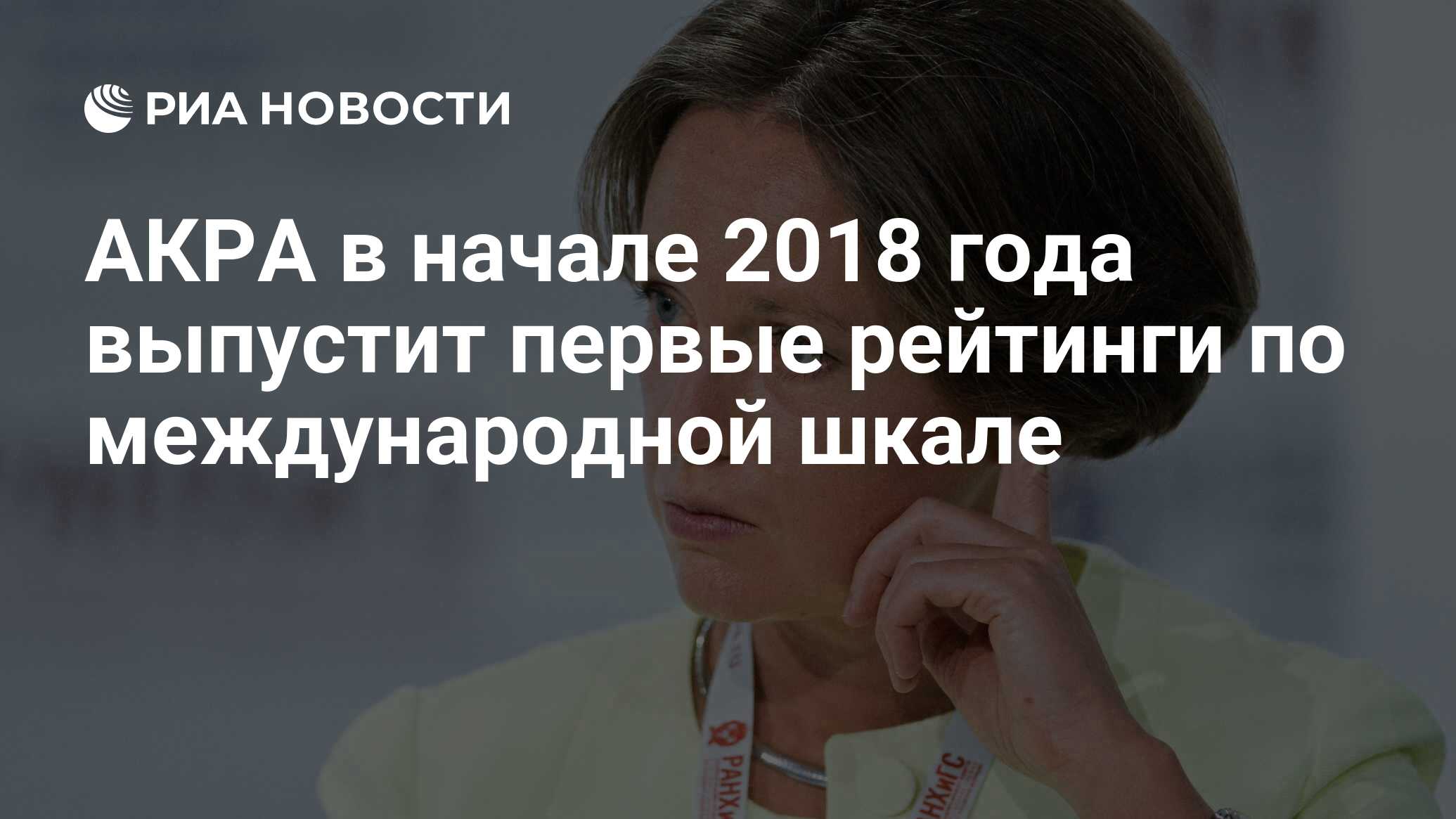 Акра отзывы