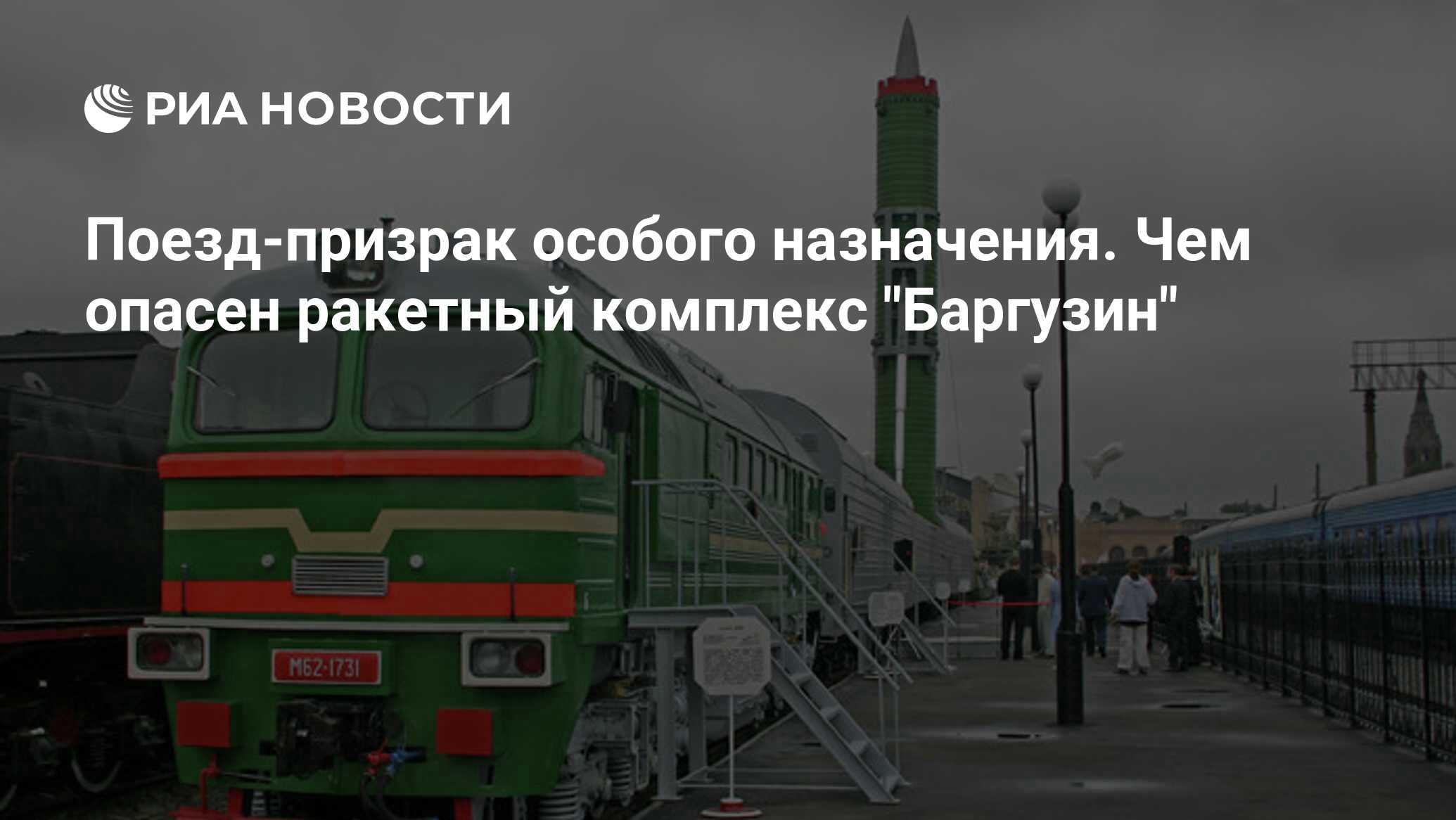 Отменена ли ракетная опасность в курске