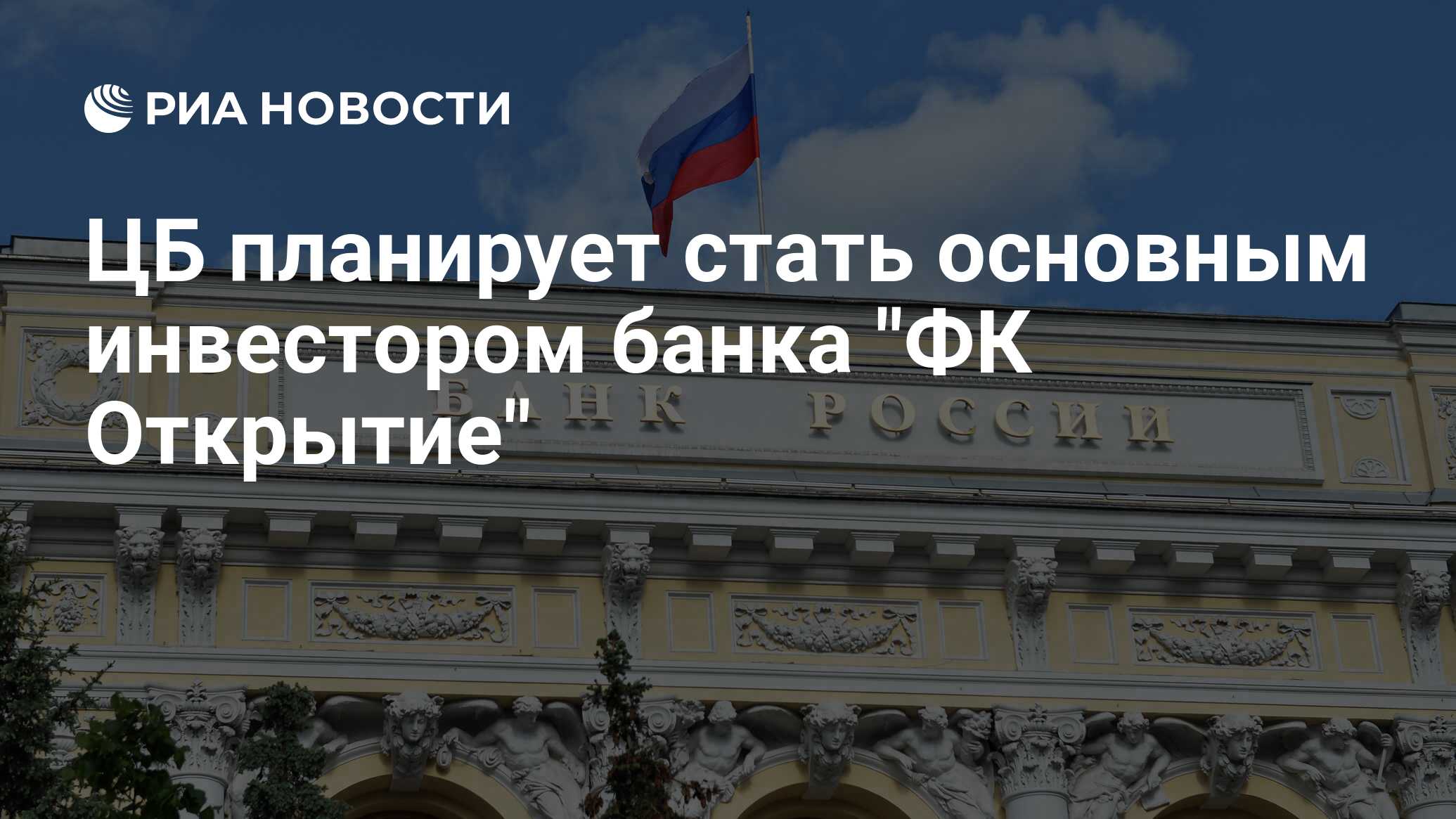 Банка преодоление. Центробанк Турции. Отозвал.