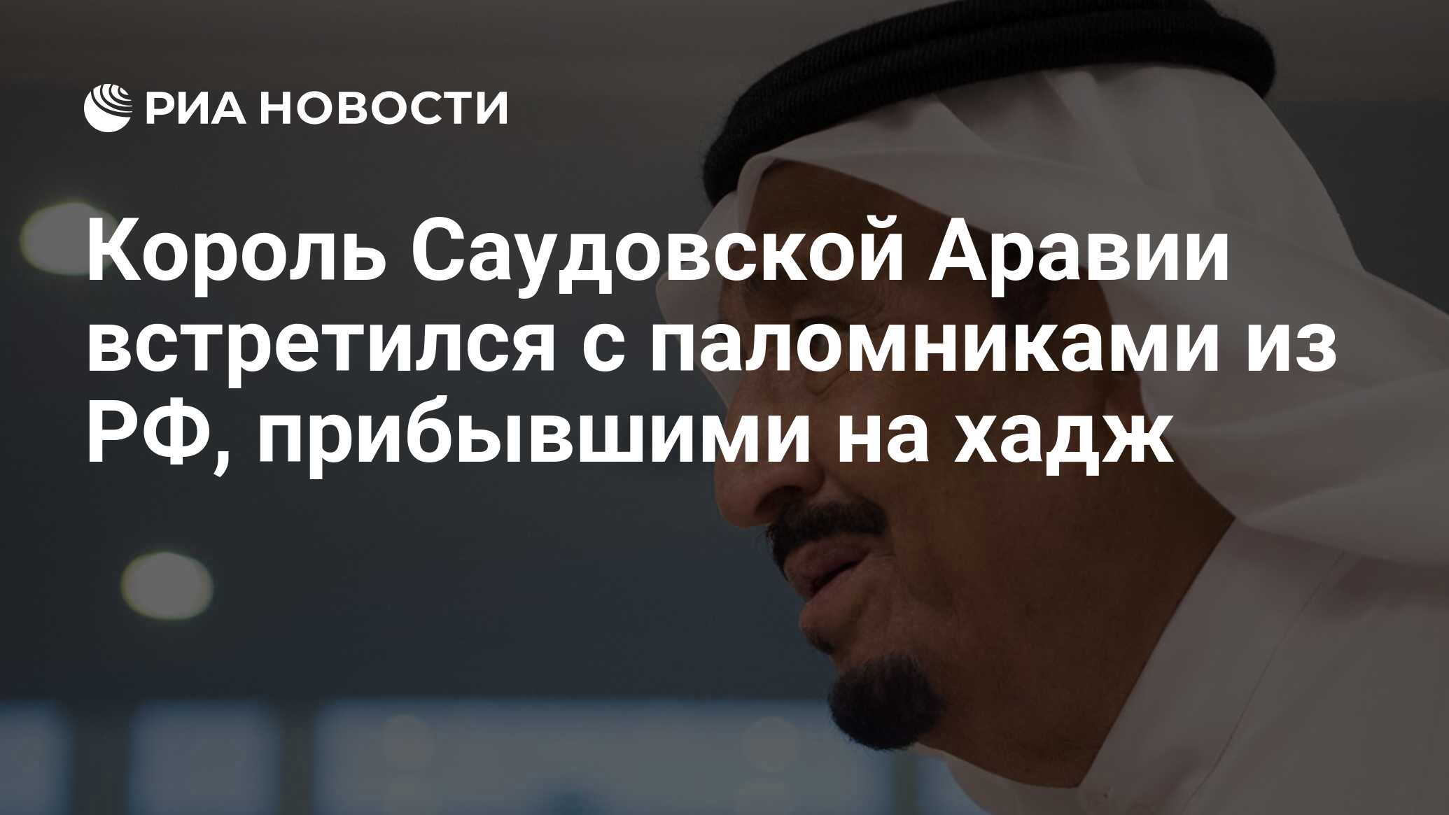 Король саудовской аравии инстаграм