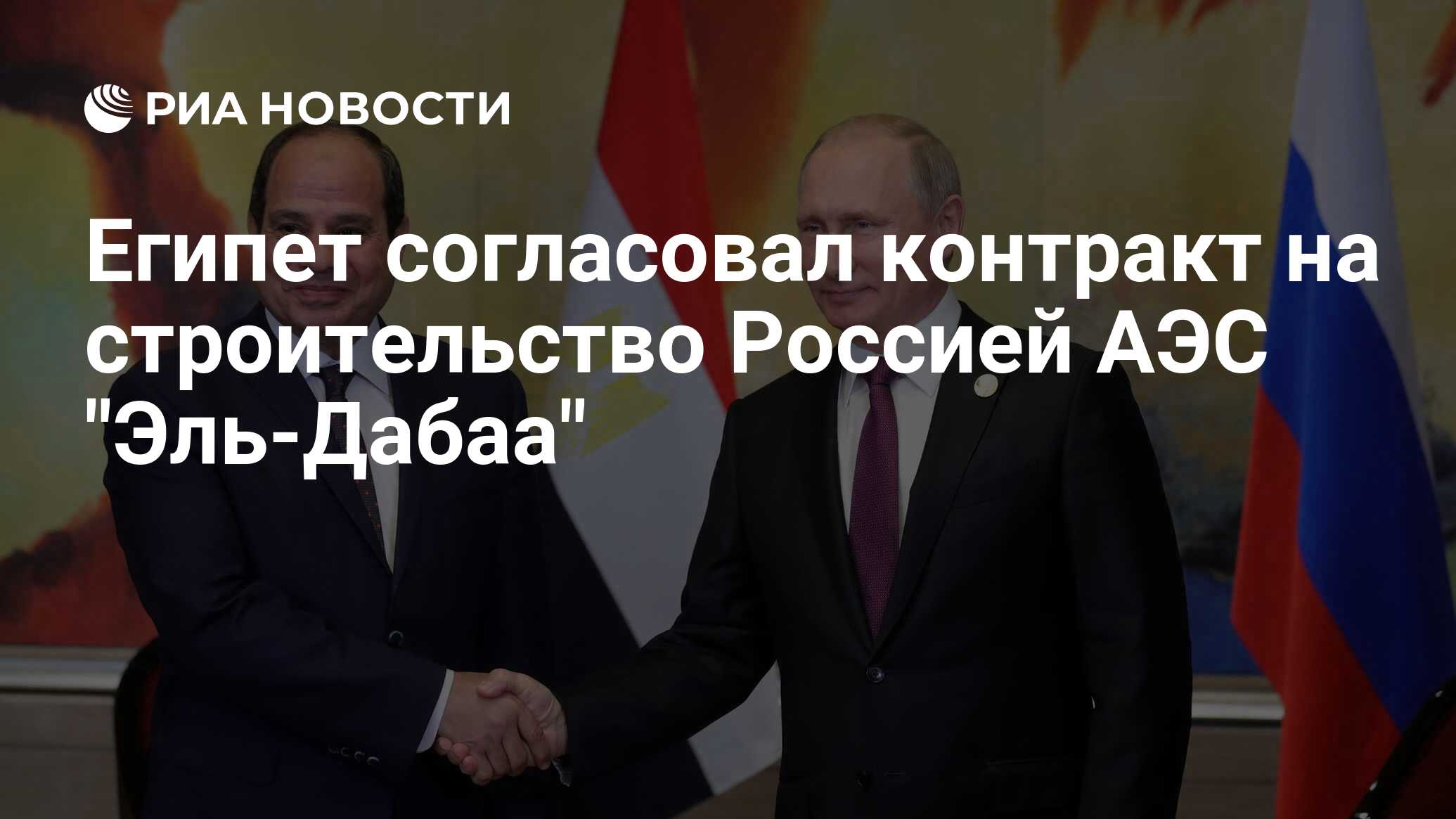 Эль дабаа египет